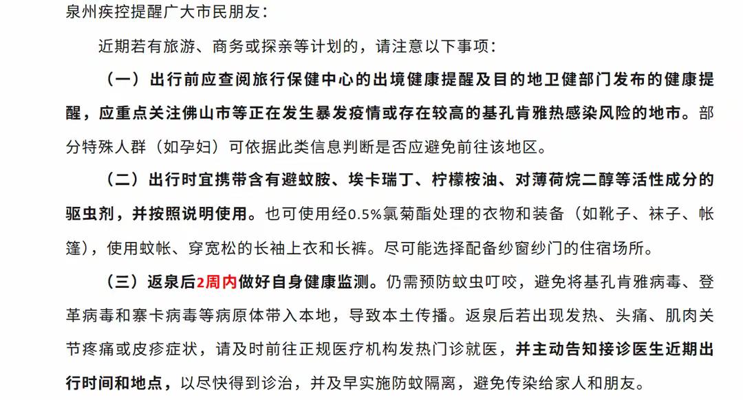 佛山最新疫情公布数据消息查询