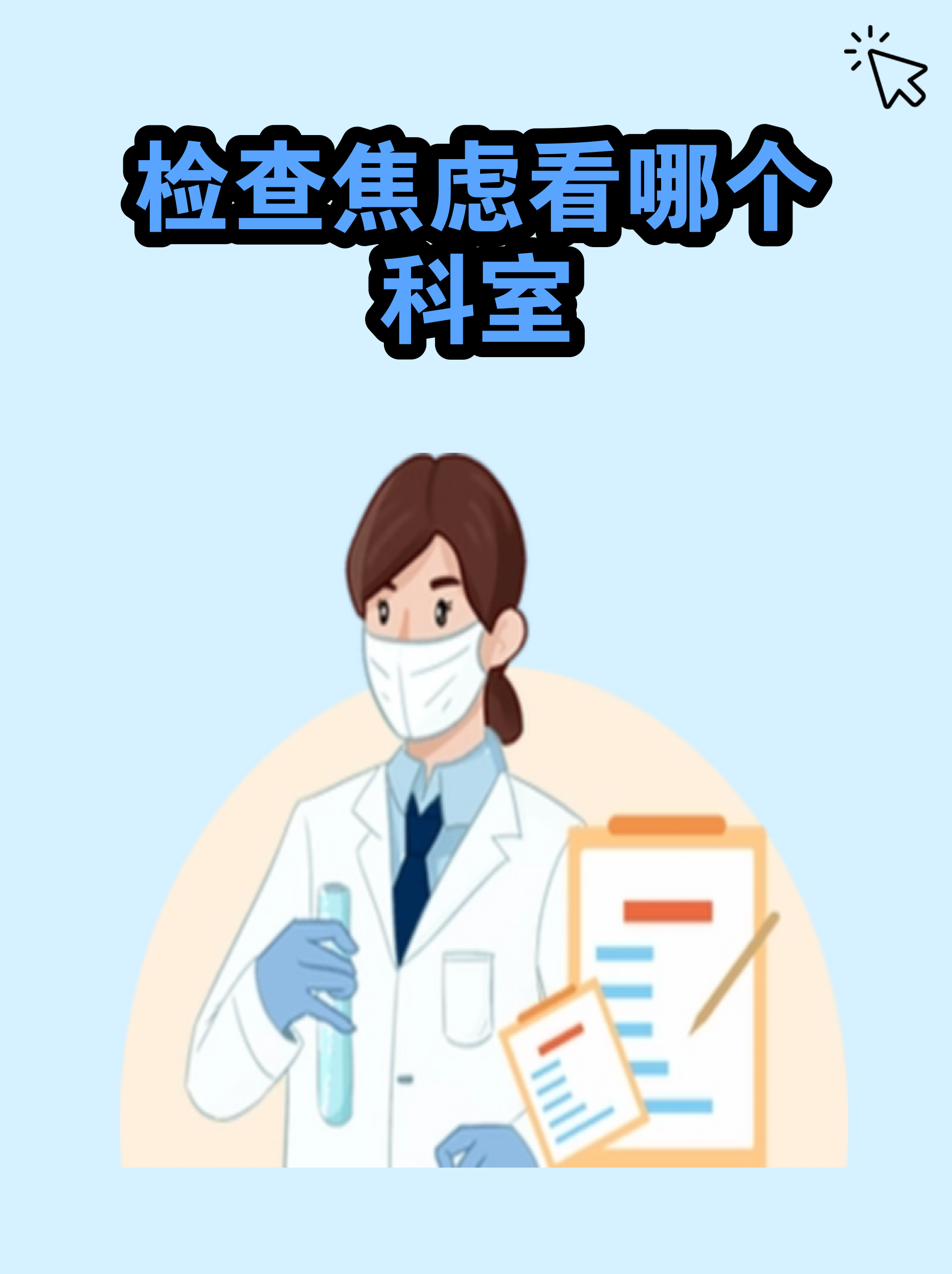 原306医院检查陪护加挂号缓解就医焦虑的简单介绍 原306医院检查陪护加挂号缓解就医焦虑的简单介绍