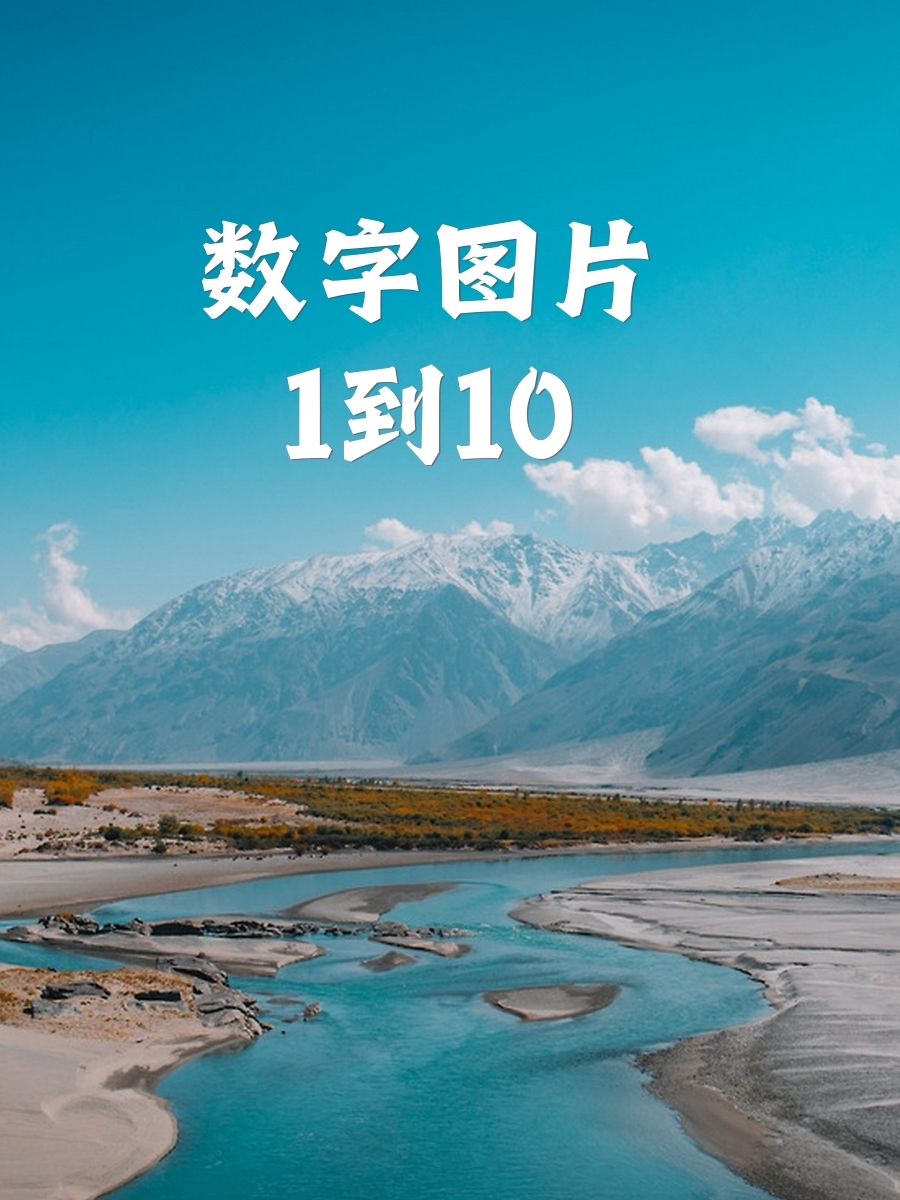 看到数字1,是不是想到了独一无二的自己?