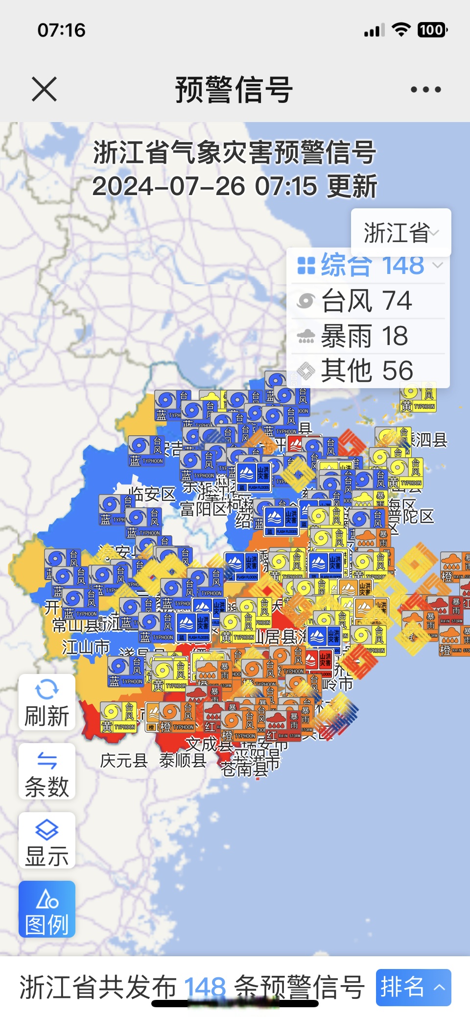 浙江绍兴的天气今日情况