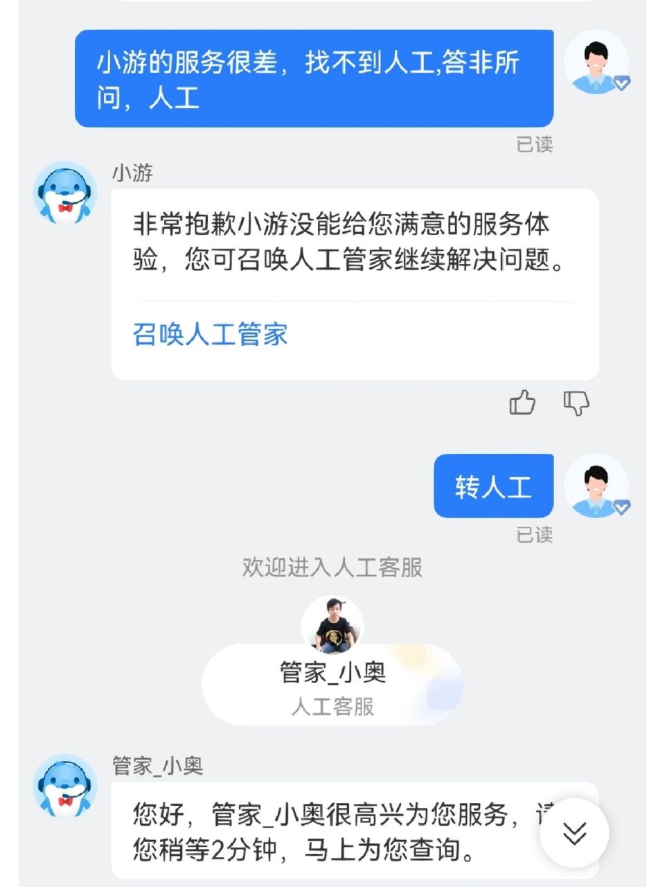 携程快速找人工客服 最近被反反复复搞得烦死了 发出来让小姐妹们少走