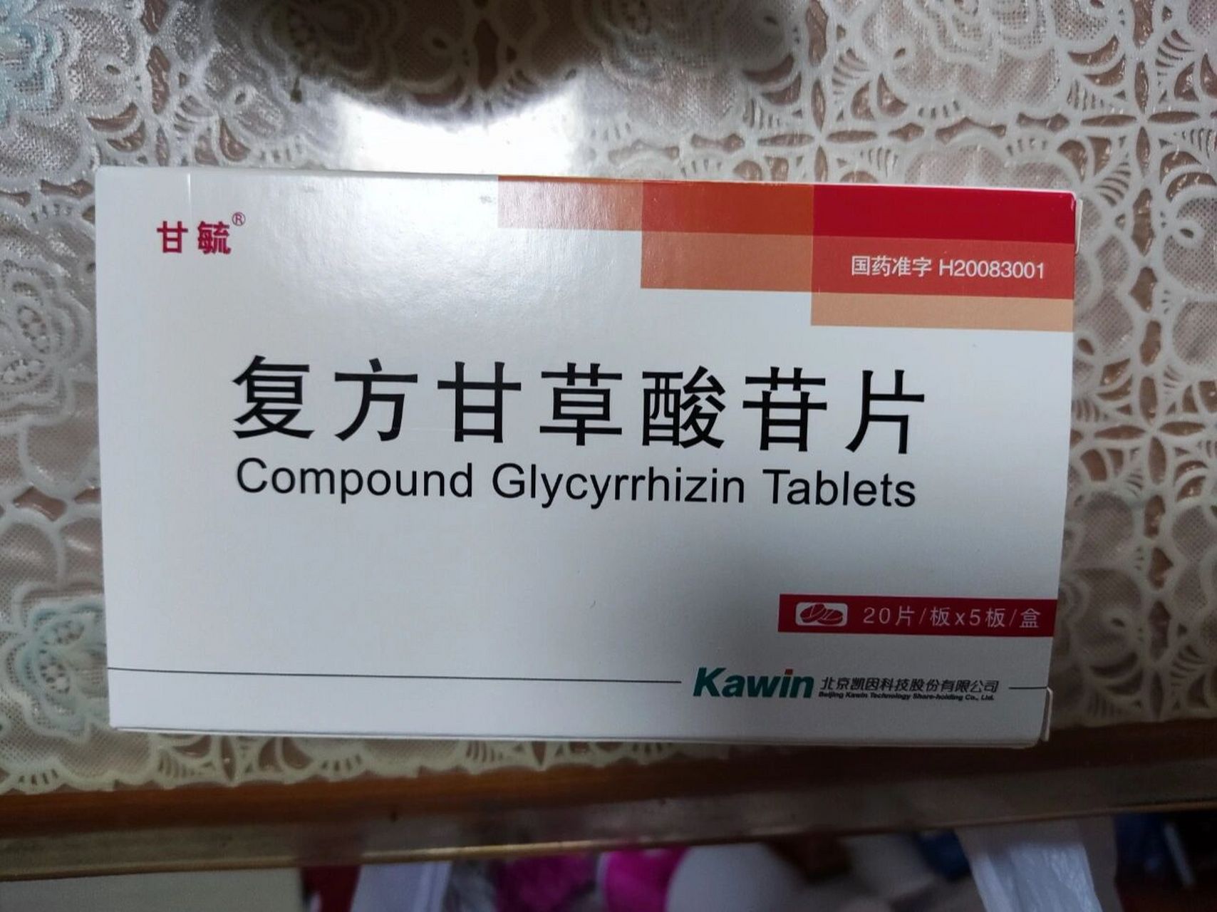 复方甘草酸苷片  复方甘草酸苷片有啥用啊  可能我湿疹太严重了 吃了