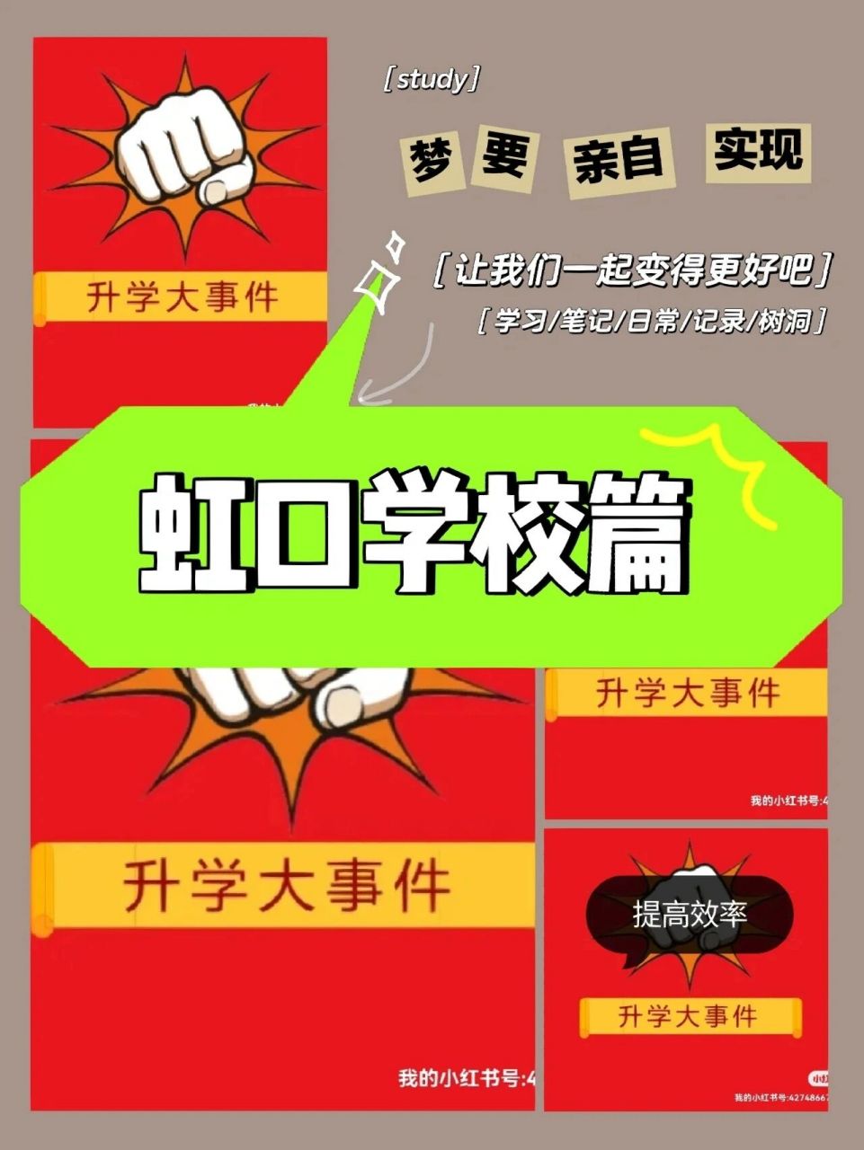 虹口学校篇2 上外附中东校 上外附中东校成立于2013年,是一所虹口区与