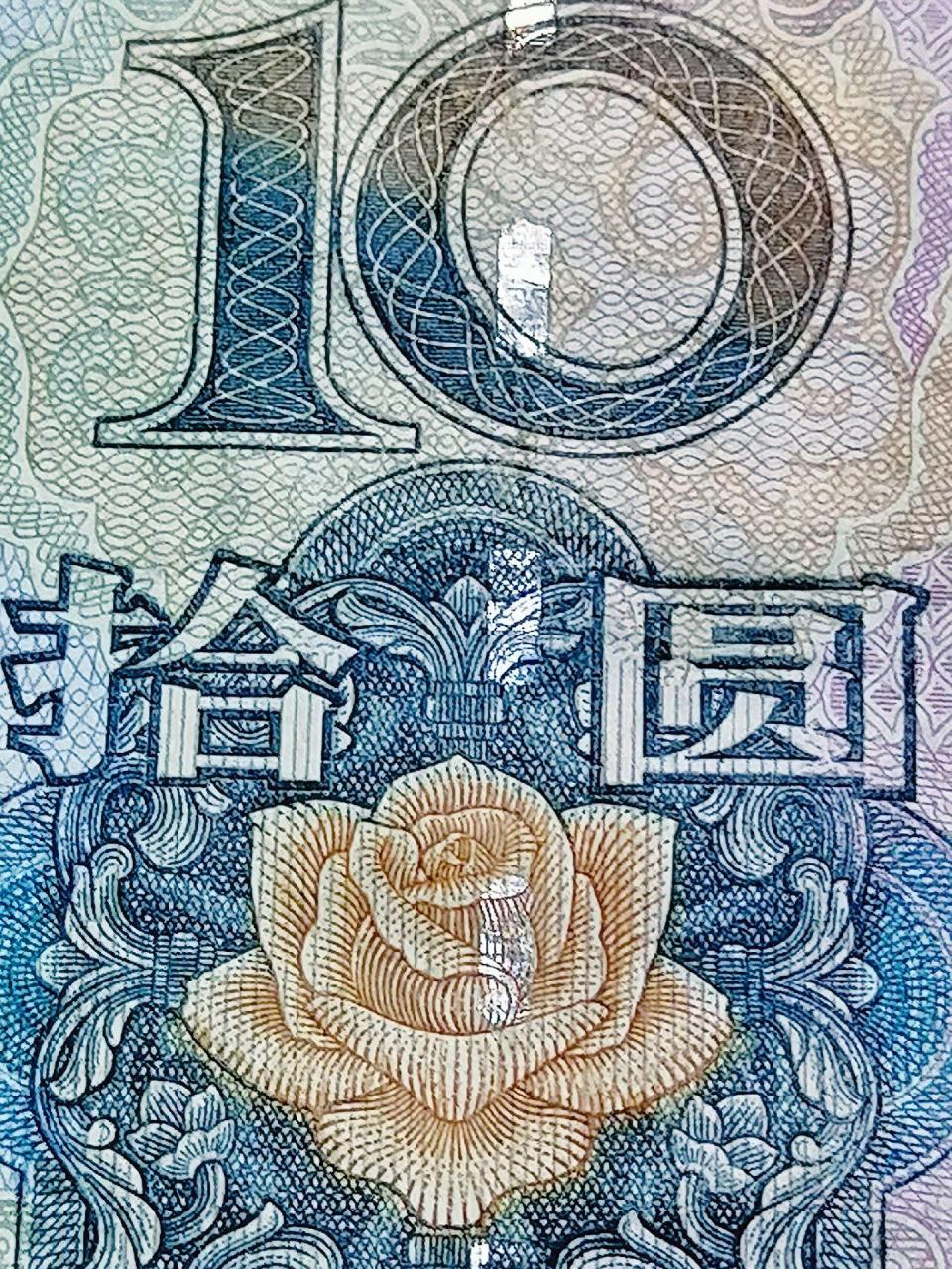 这样的纸币遇到好好收藏.