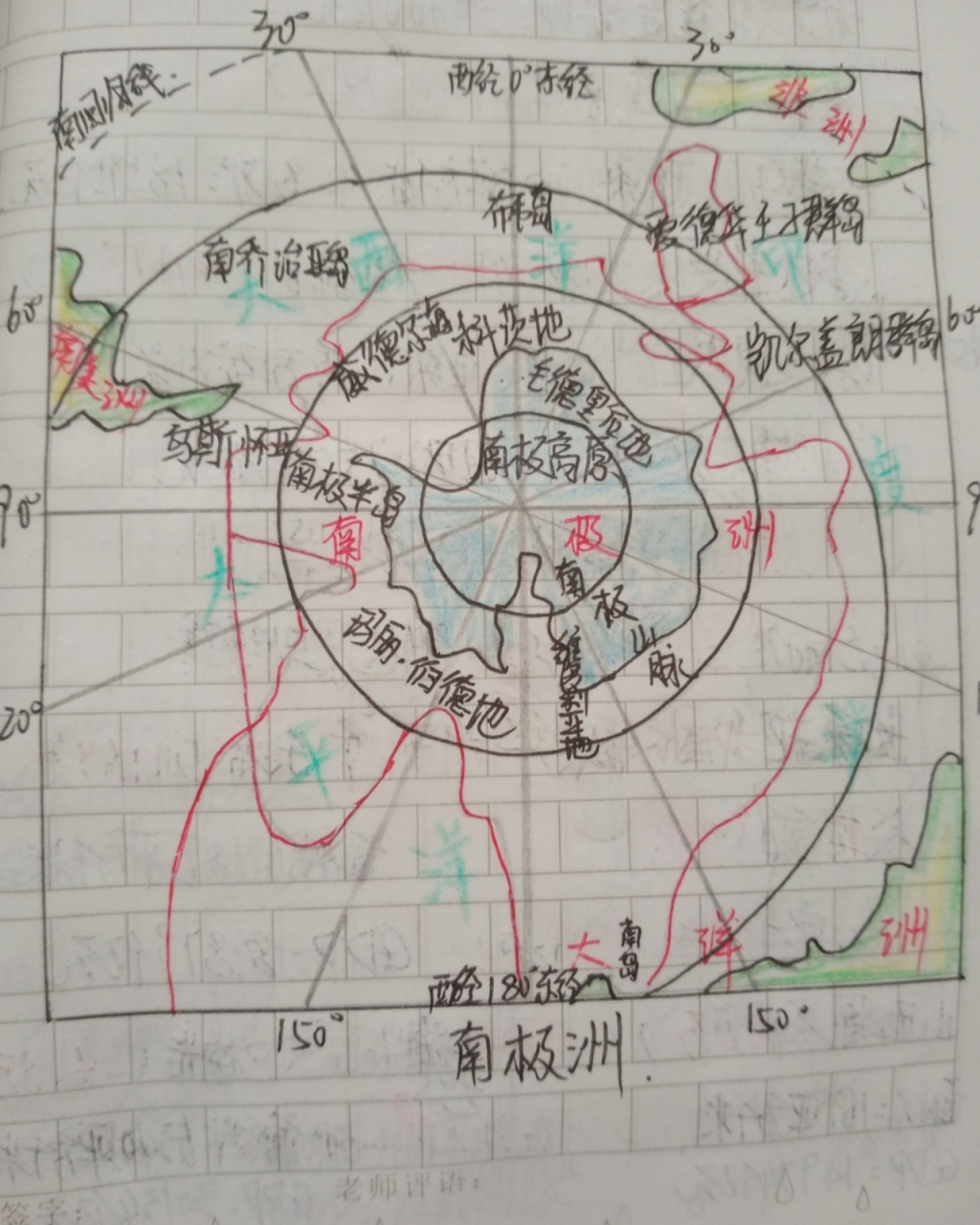 北美洲 南极洲地形图 高中必画地图