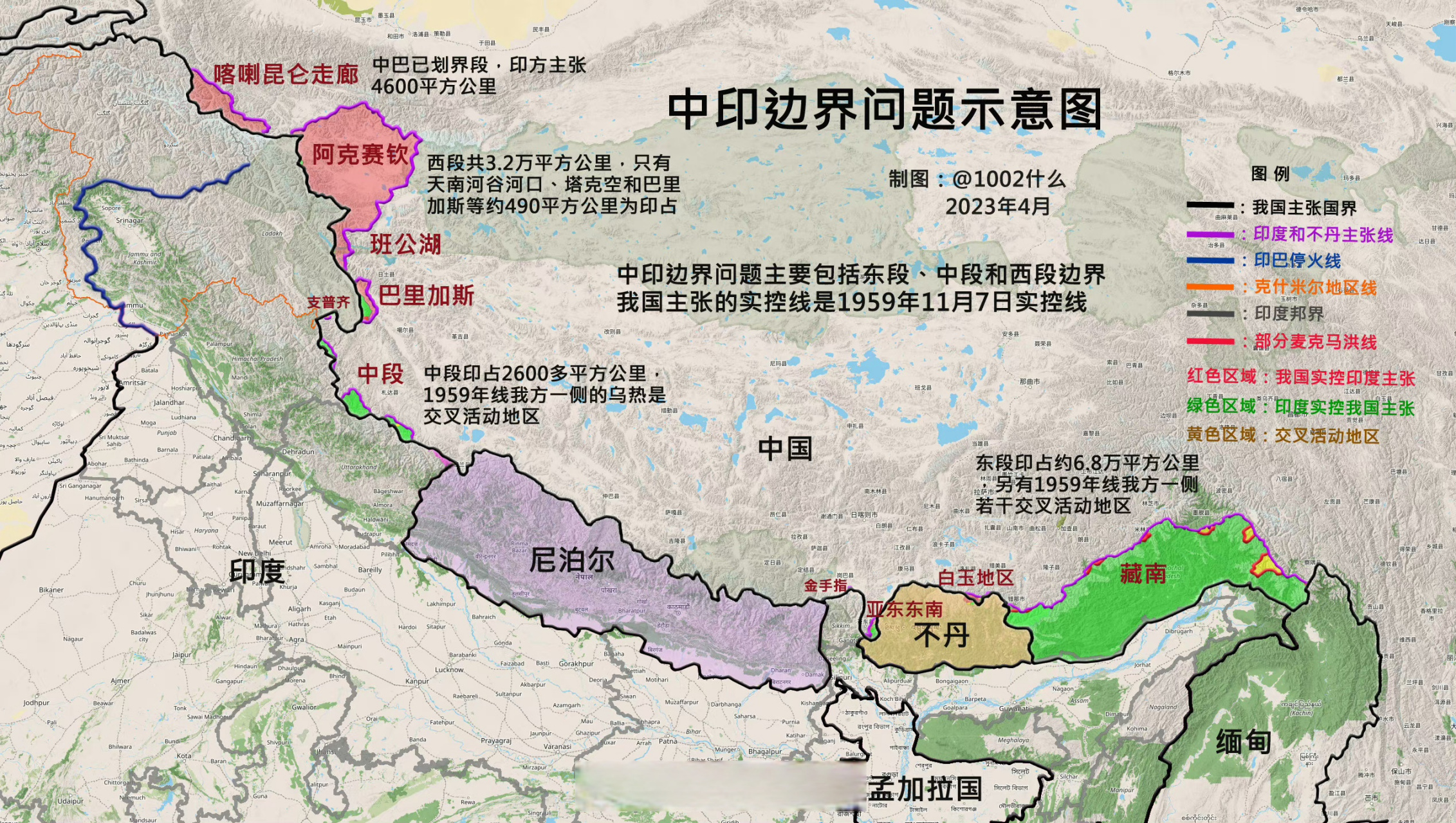 一图看懂中印边界问题