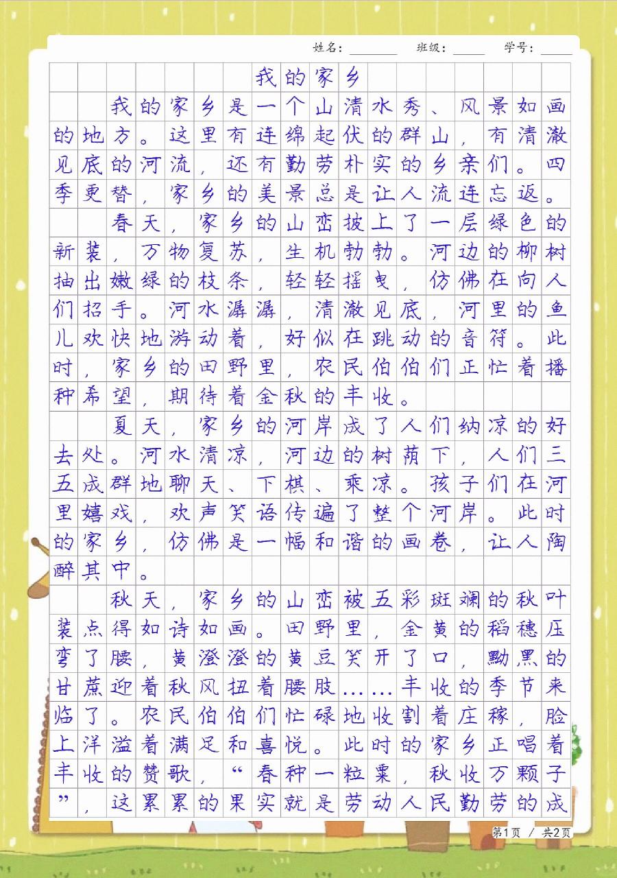 我的故乡
生存
作文（我的故乡
生存
作文800字）《我的故乡生活》