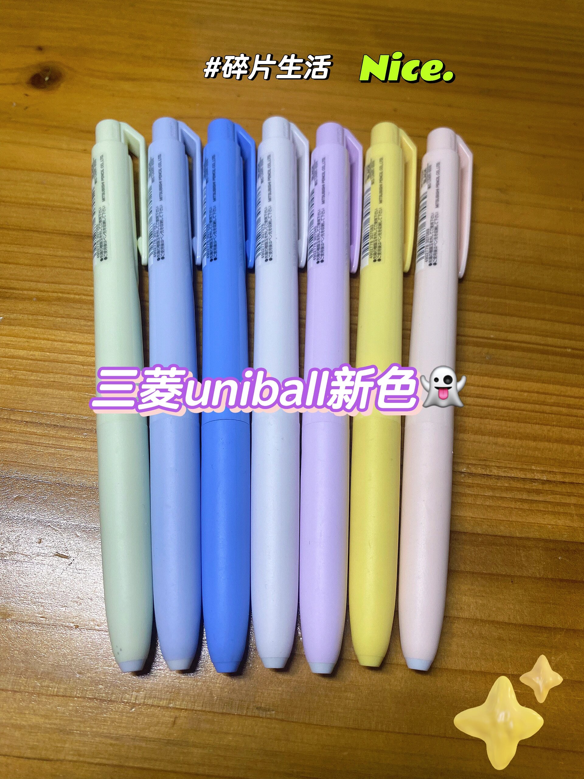 文具控宝藏笔三菱uniball新色太美啦