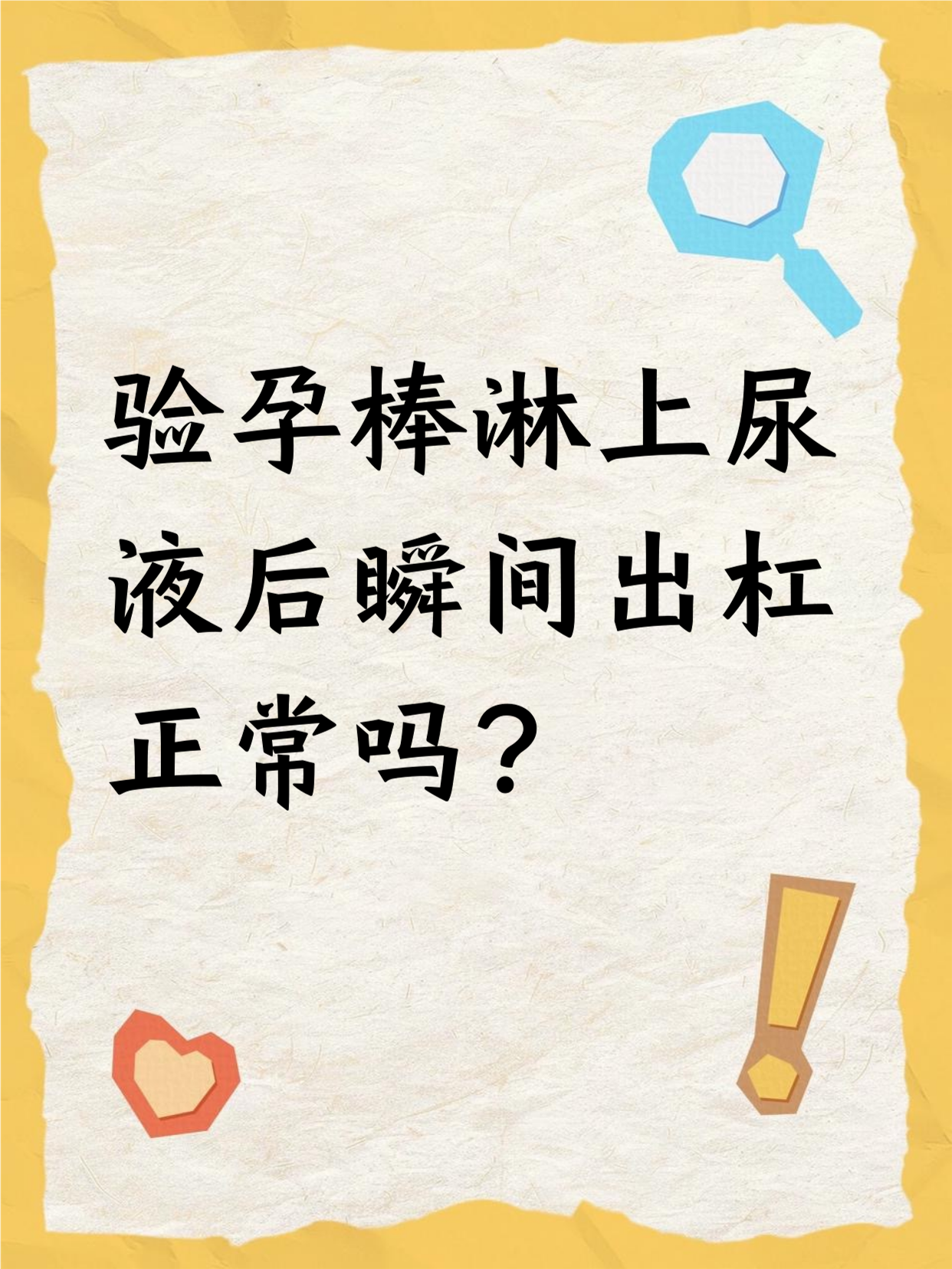 早早孕为什么要用晨尿