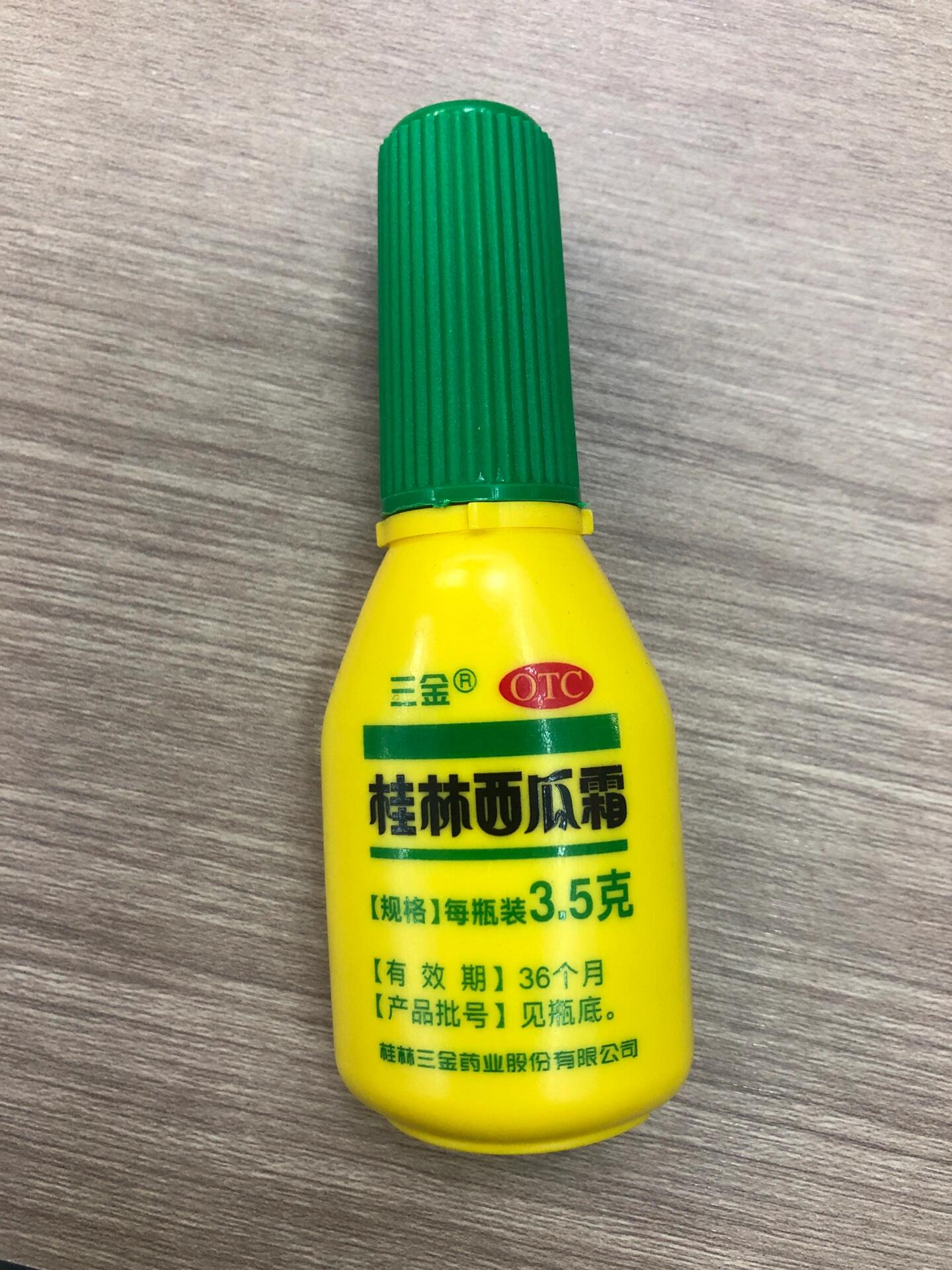 这个西瓜霜,好用又不好用 作为一个口腔溃疡星人,已经不知道用了多少