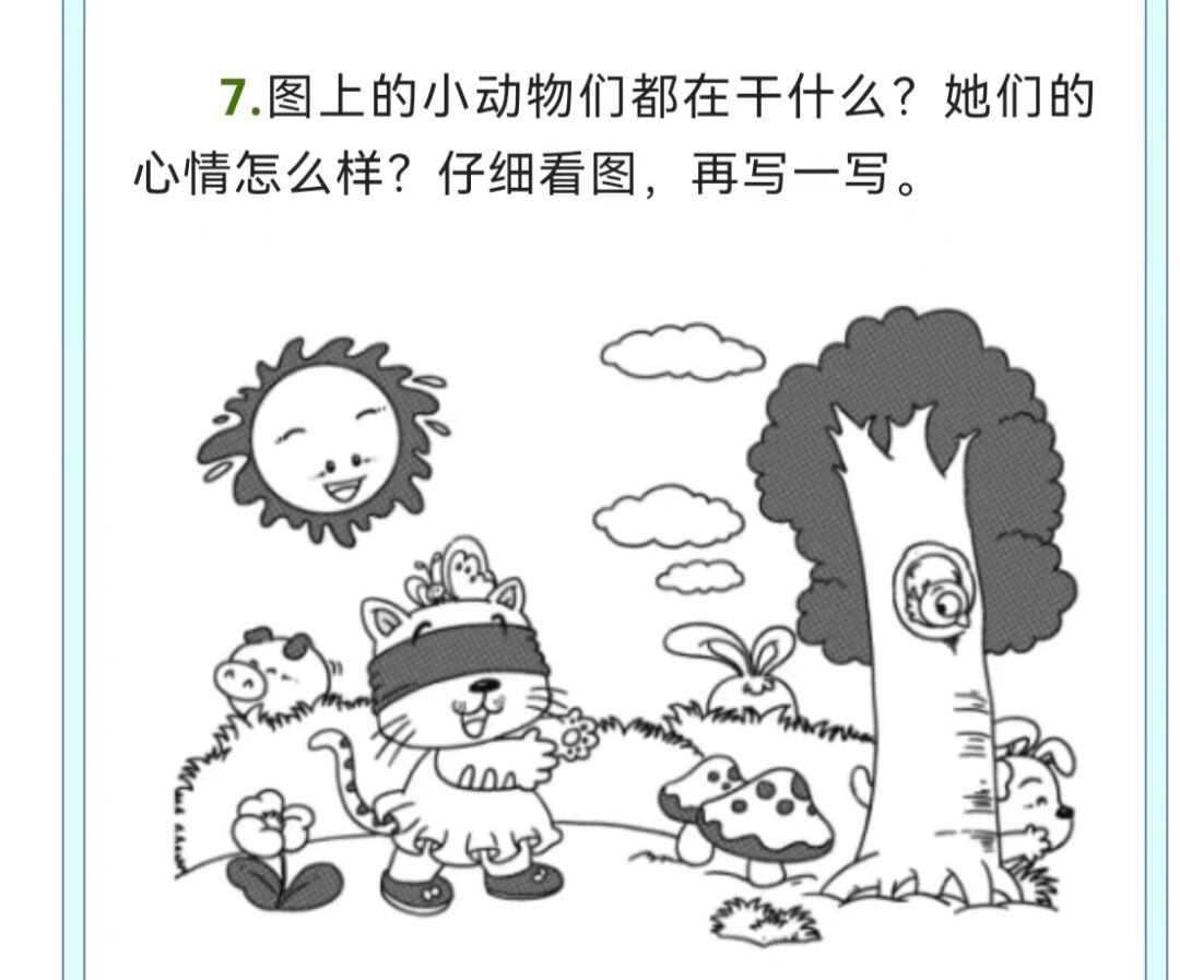 【看图写话】今日主题:小动物捉迷藏