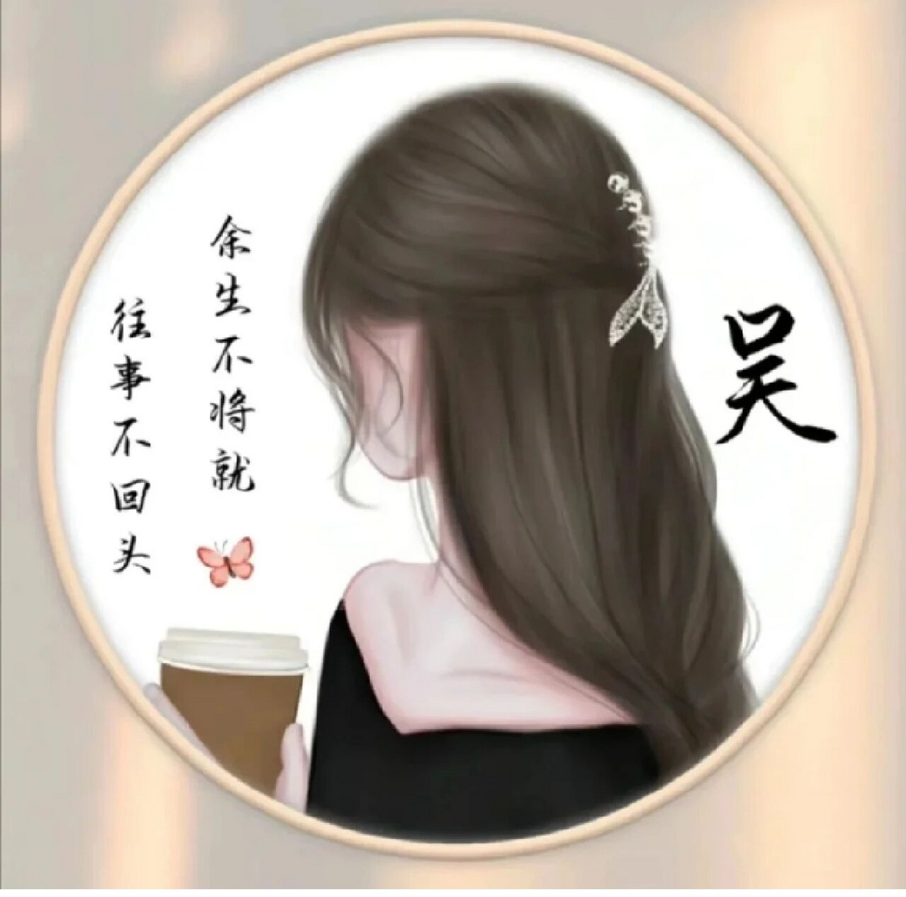姓氏吴头像来喽