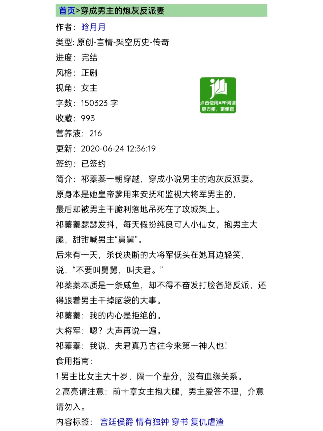 反派军官的炮灰妻