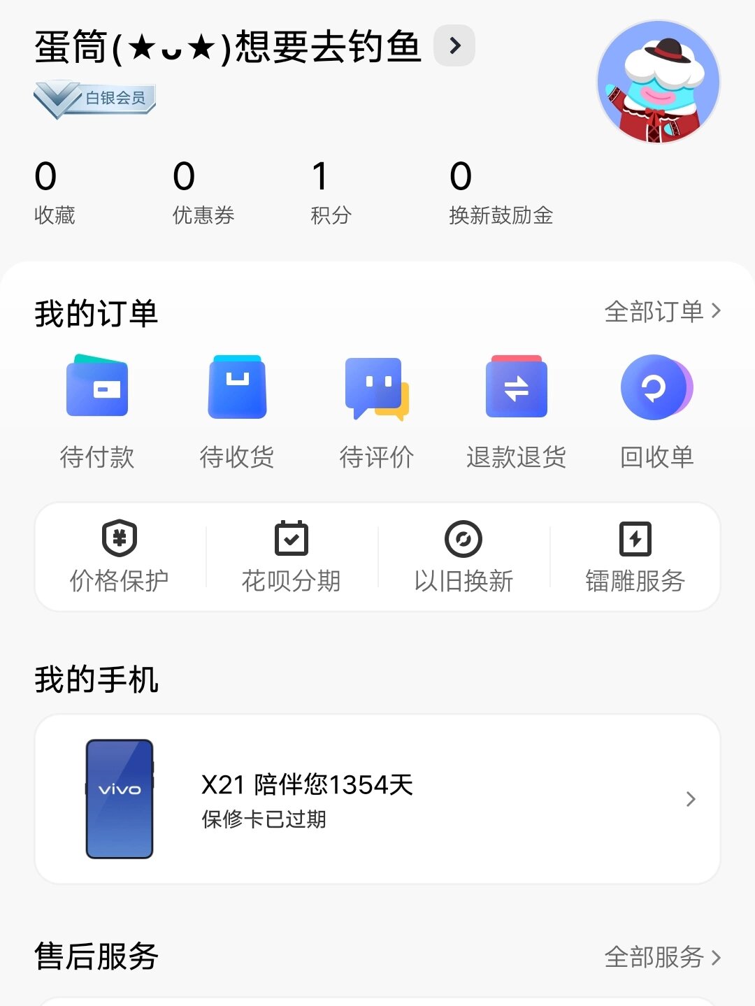 vivo x21今天换电池啦 跟了我快4年了,今天终于换电池了,太经摔了