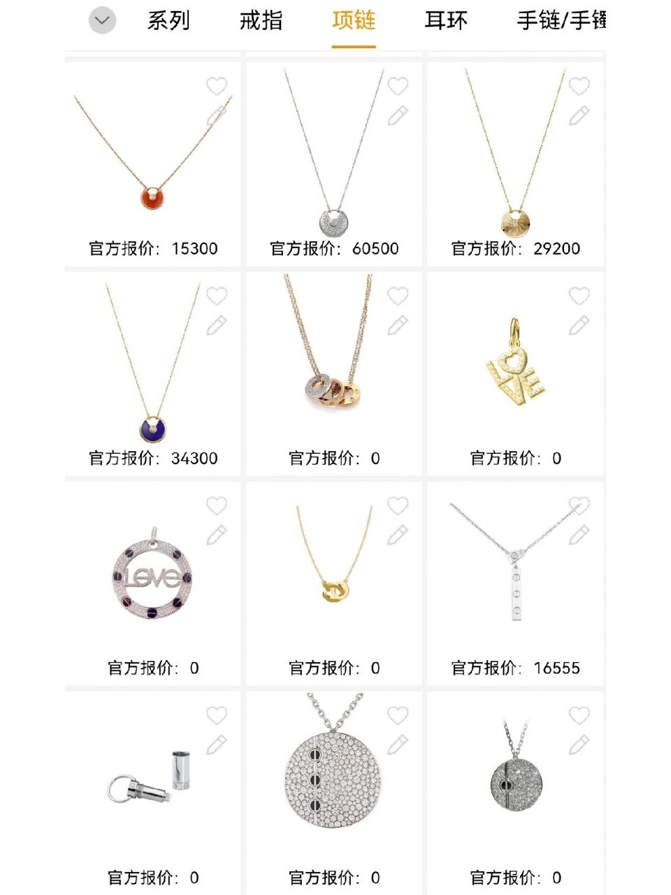 卡地亚项链吊坠大合集 卡地亚吊坠大合集,任何数据可来咨询,送女礼物