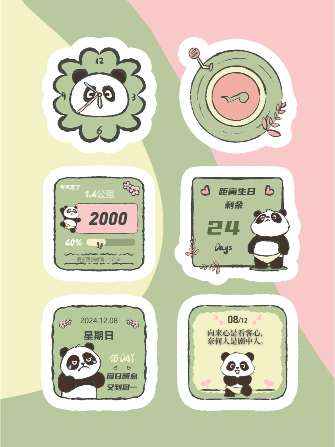 新的小组件出炉了