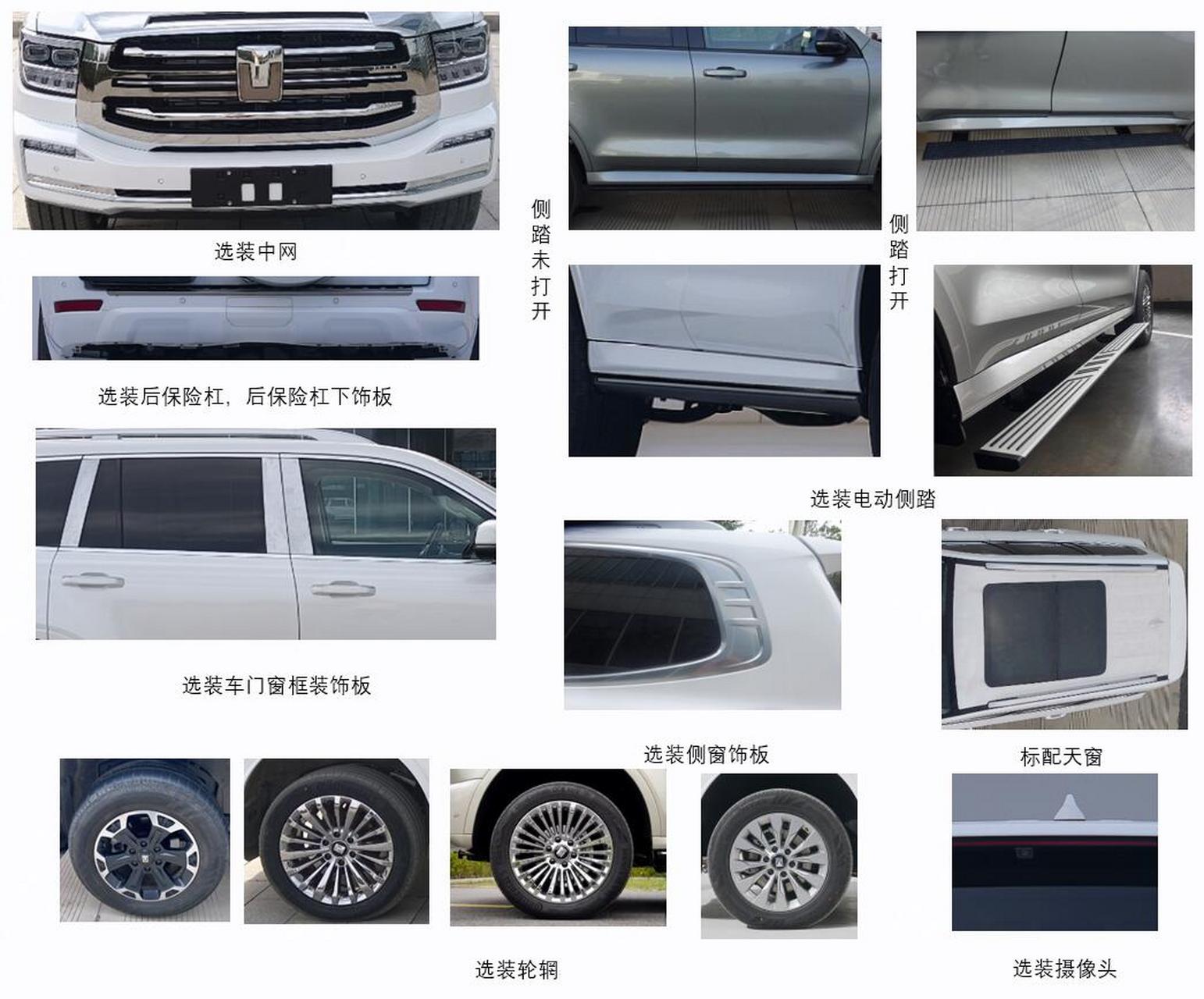 0t,插电式混动动力越野乘用车,发动机型号e20nb,功率185kw,允许外接