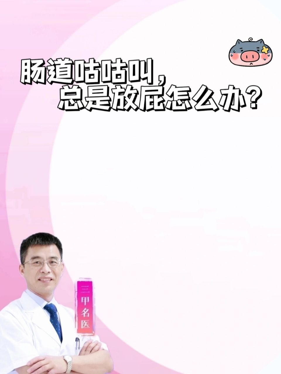 肠道咕噜咕噜,老放屁,跟肠胀气,肠鸣音亢进等因素有关.