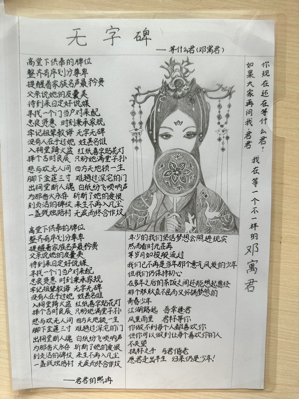 无字碑完整版原唱
