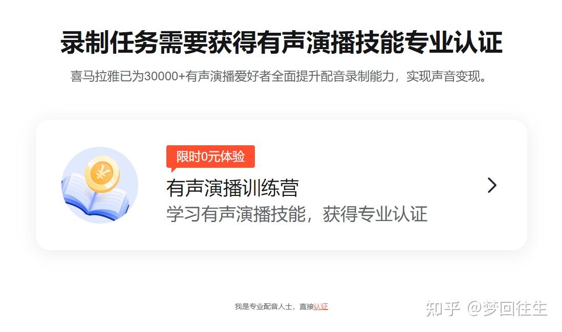 喜马拉雅兼职赚钱方法是真的吗(喜马拉雅兼职赚钱方法是真的吗还是假的)