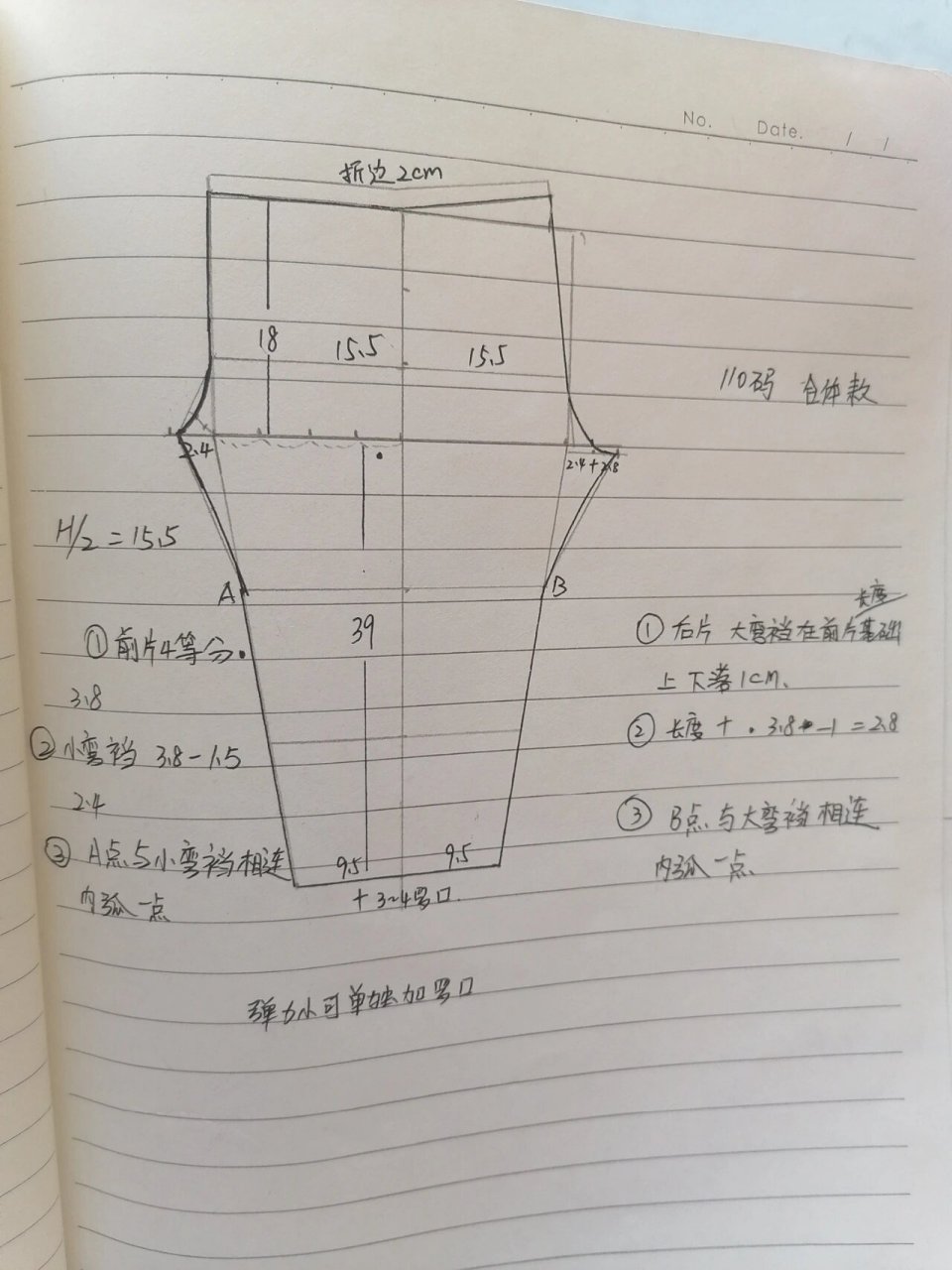 110cm的小孩裤子裁剪图图片