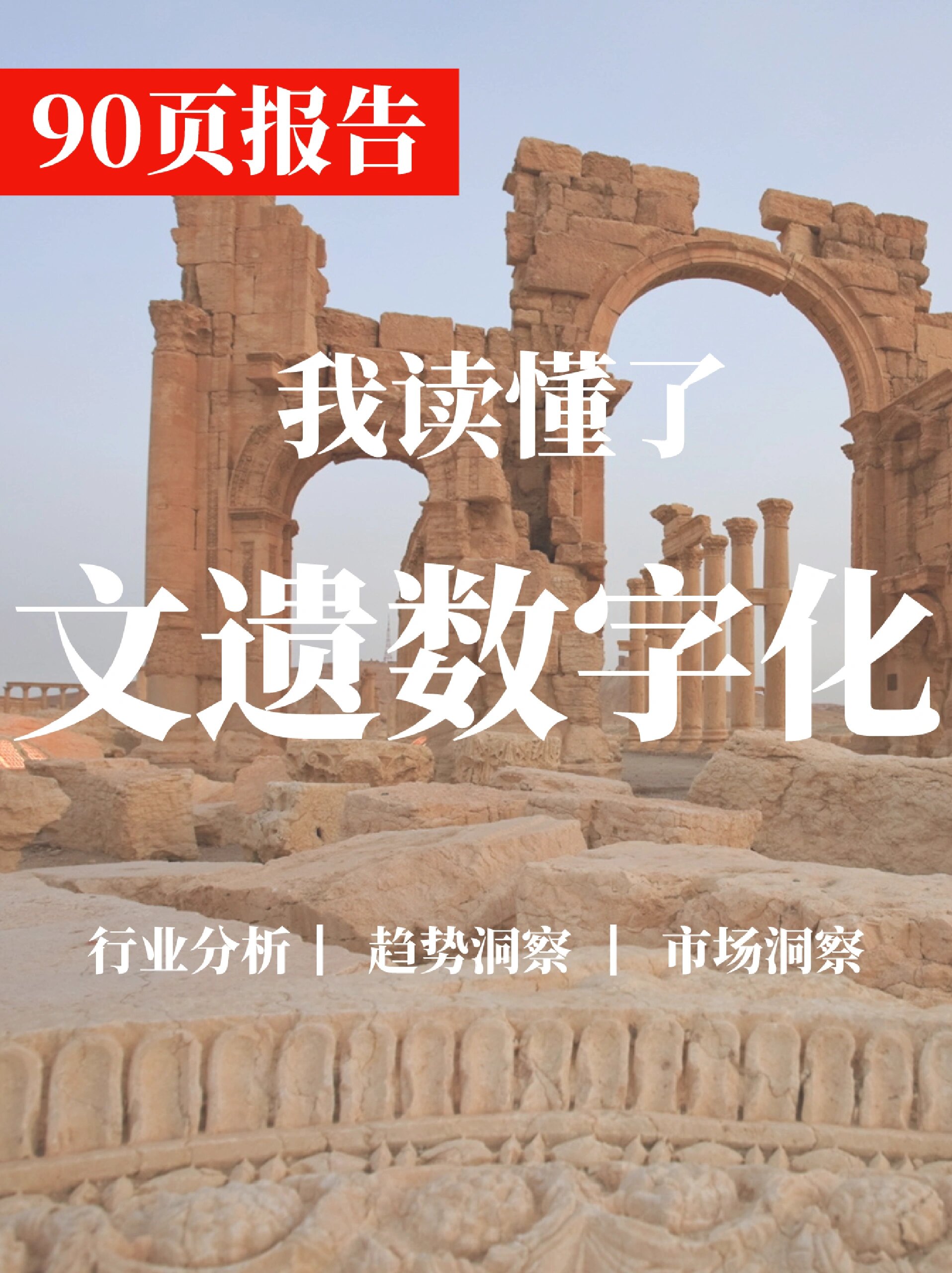 文化数字化是什么意思