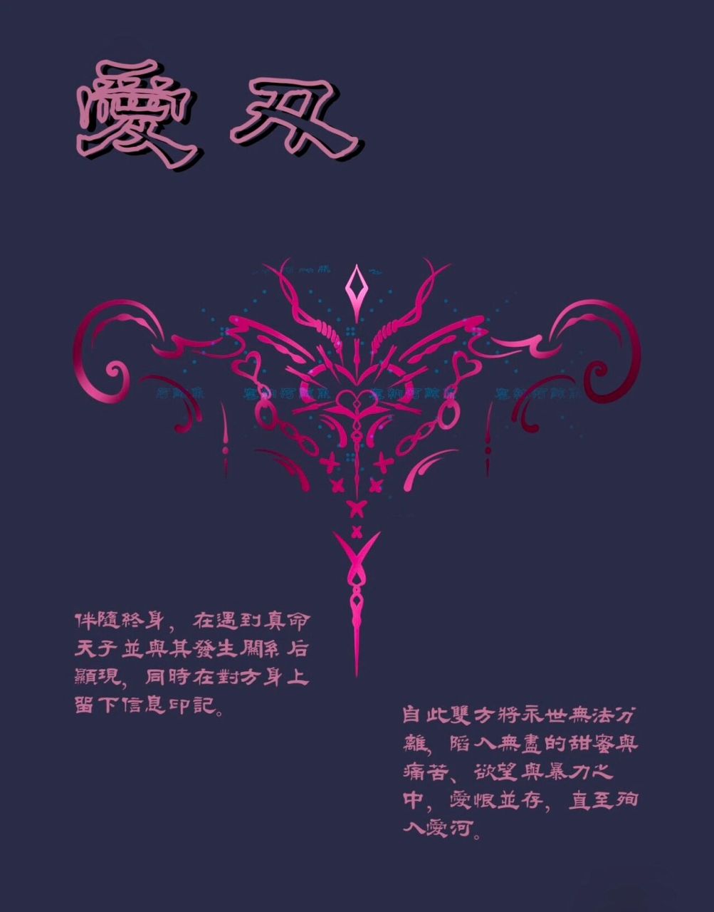 哈尔滨纹身店魅魔纹身手稿含义 魅魔纹身手稿设计及含义,谁说魅魔只能