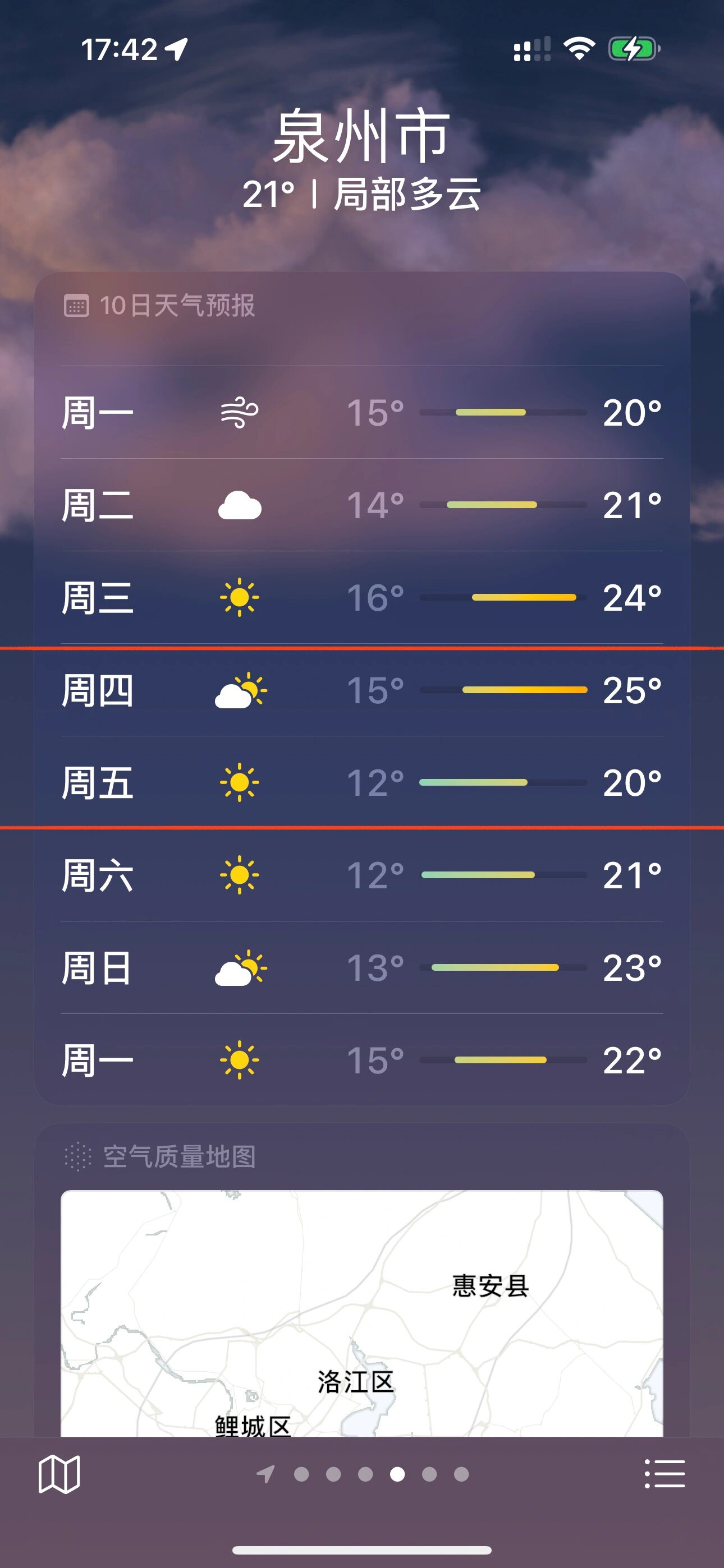 泉州天气可爱图片