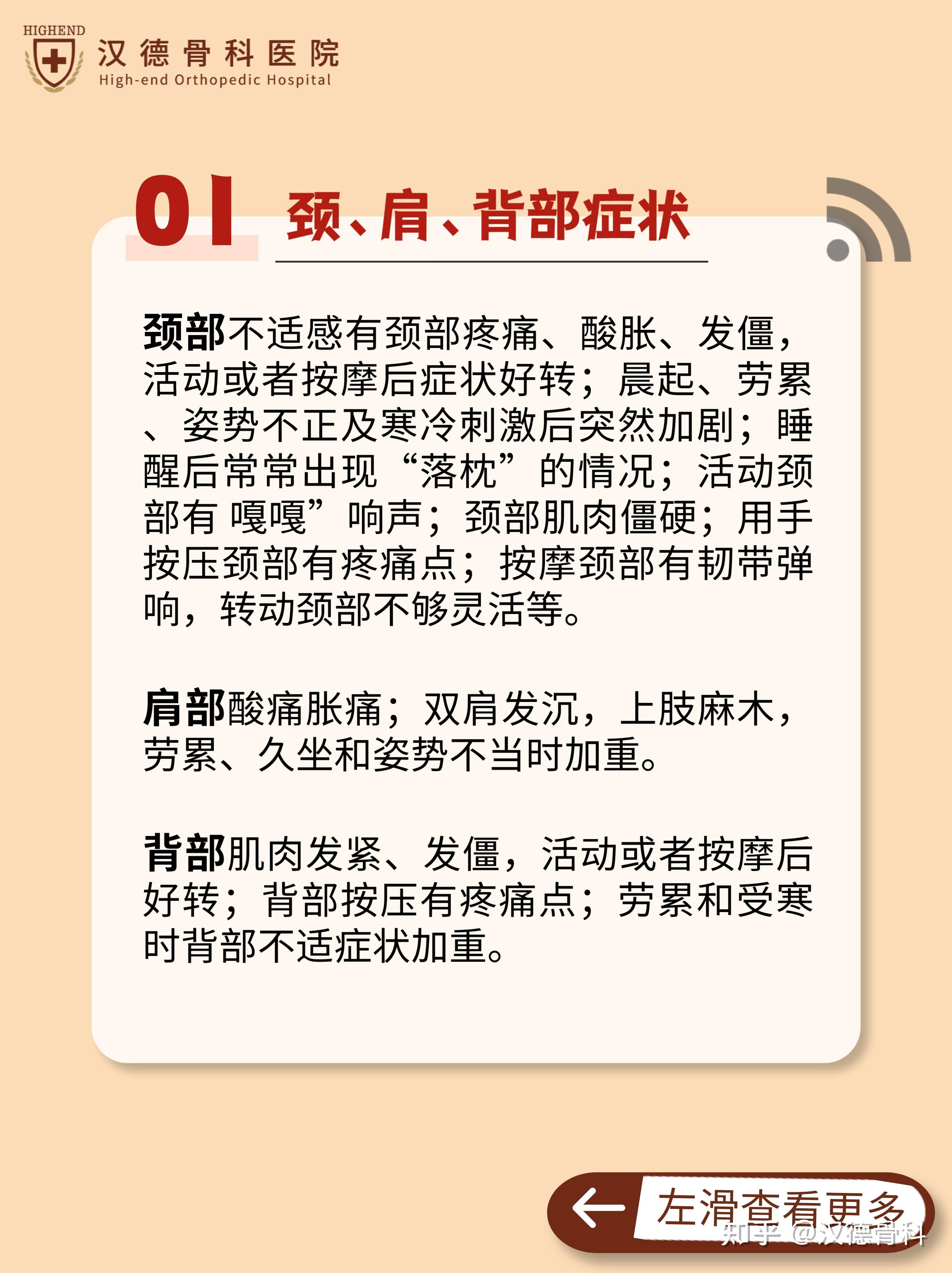 颈椎病有哪些症状
