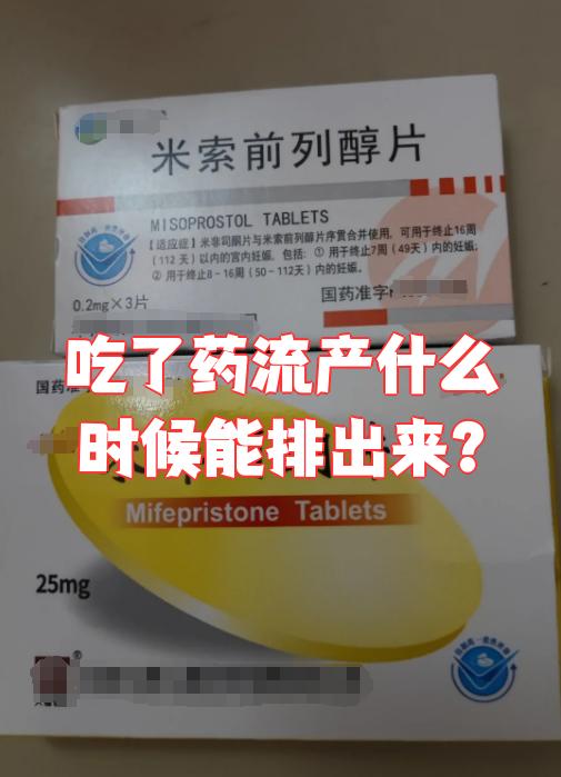 详细阅读:🥵2025年米索前列醇片作用多久(最新分享米索前列醇片作用多久才出来孩子信息) 🥵2025年米索前列醇片作用多久(最新分享米索前列醇片作用多久才出来孩子信息)