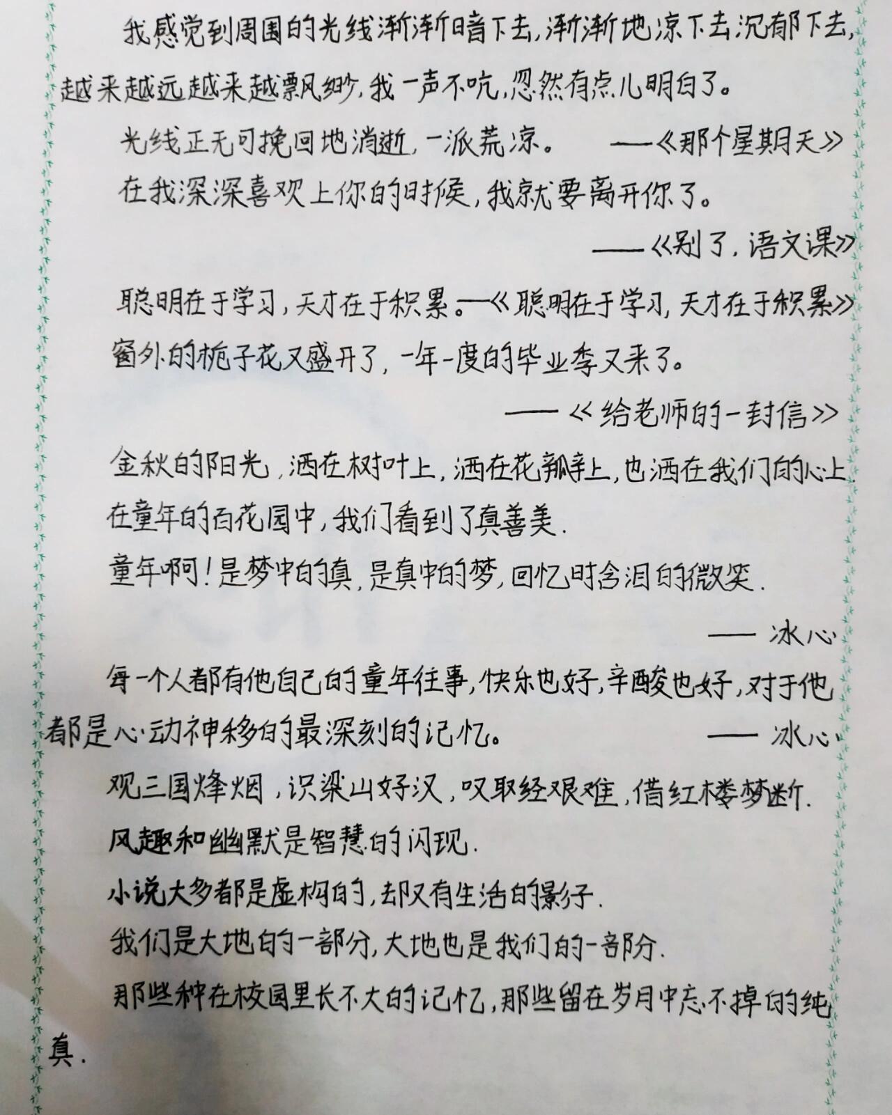 盘点小学语文书中的金句 你有多久没回忆过小学的语文书了呢?