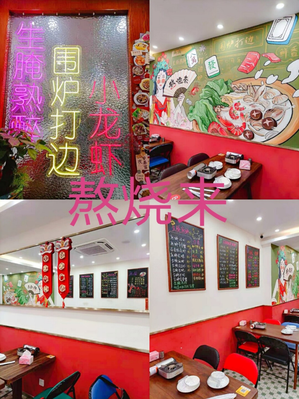 杭州话"熬烧来"用普通话翻译就是"赶紧来"的意思,一家新开的私房小店