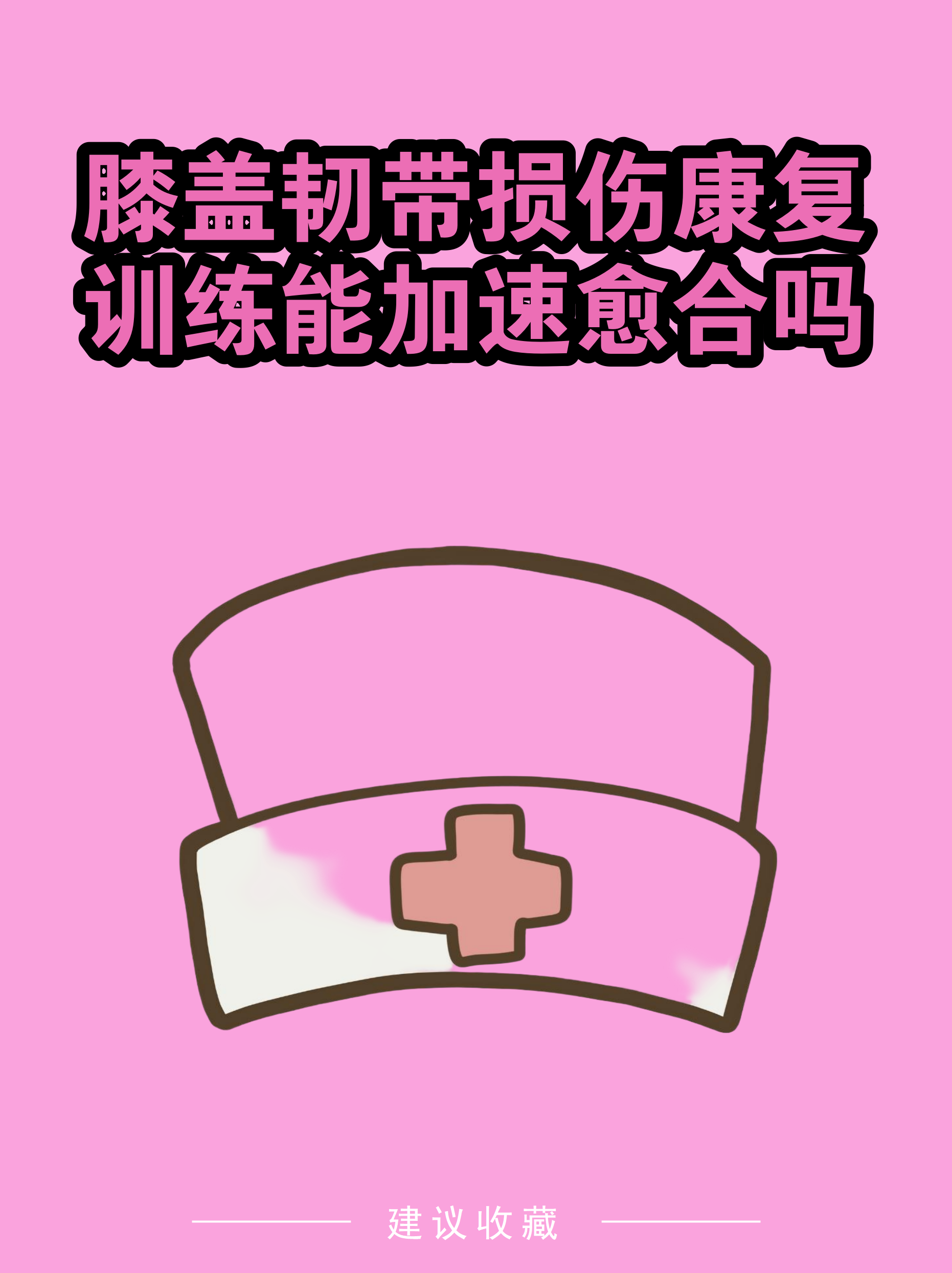 北京大學人民醫院門診陪診掛號服務康復訓練專業指導，恢復效果更佳的簡單介紹