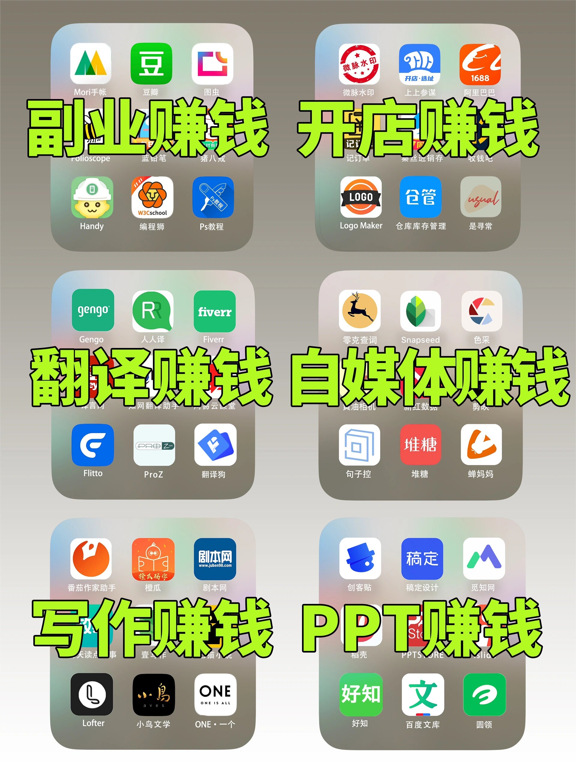 2024年闷声变富�54个搞钱app‼️