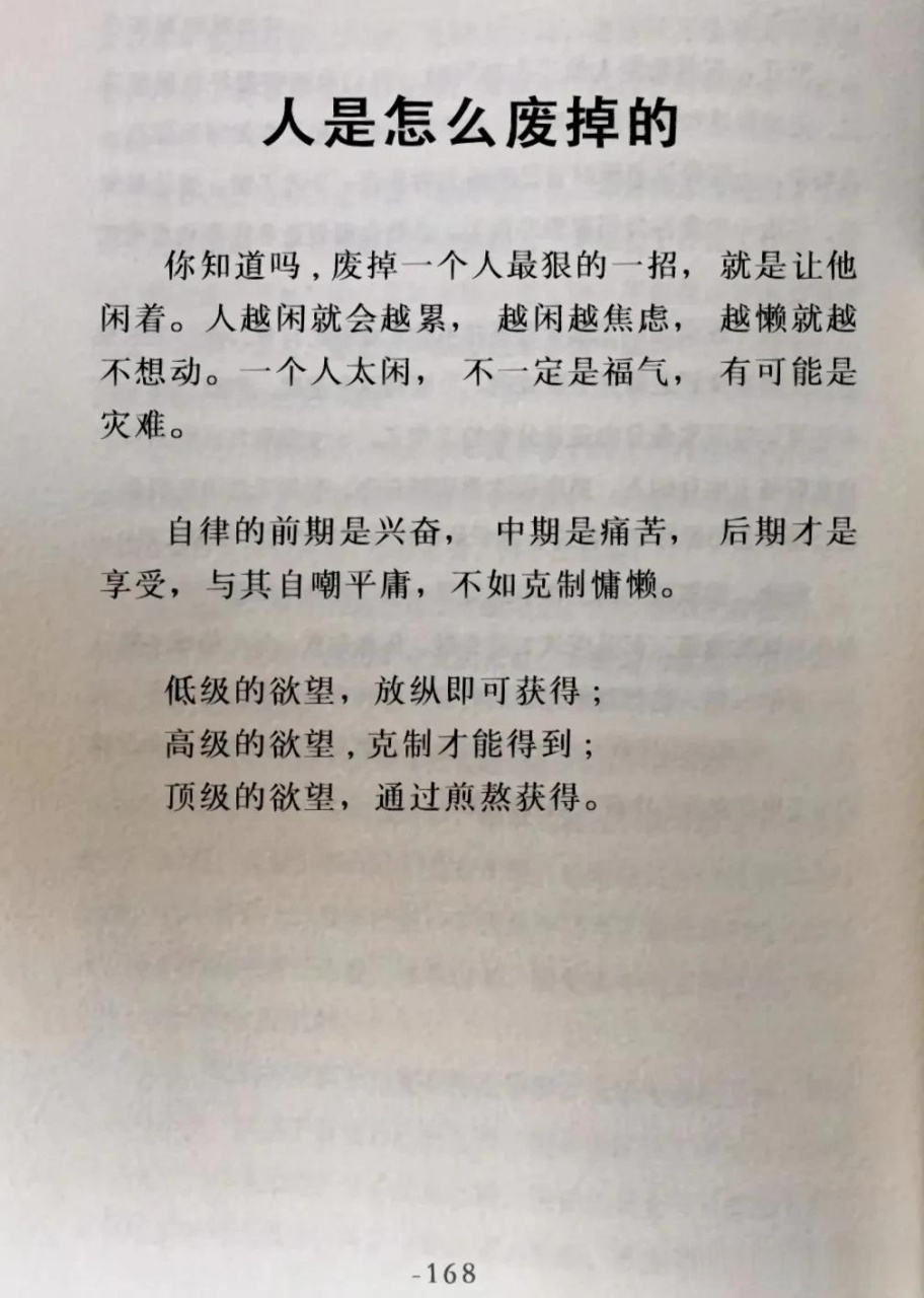 智者不入爱河,愚者自甘堕落.你有一段意难平的经历吗?