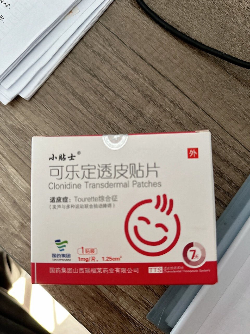 出抽动症可乐定透皮贴片 保质期到2024年10月,全新一盒未拆封,一盒4片