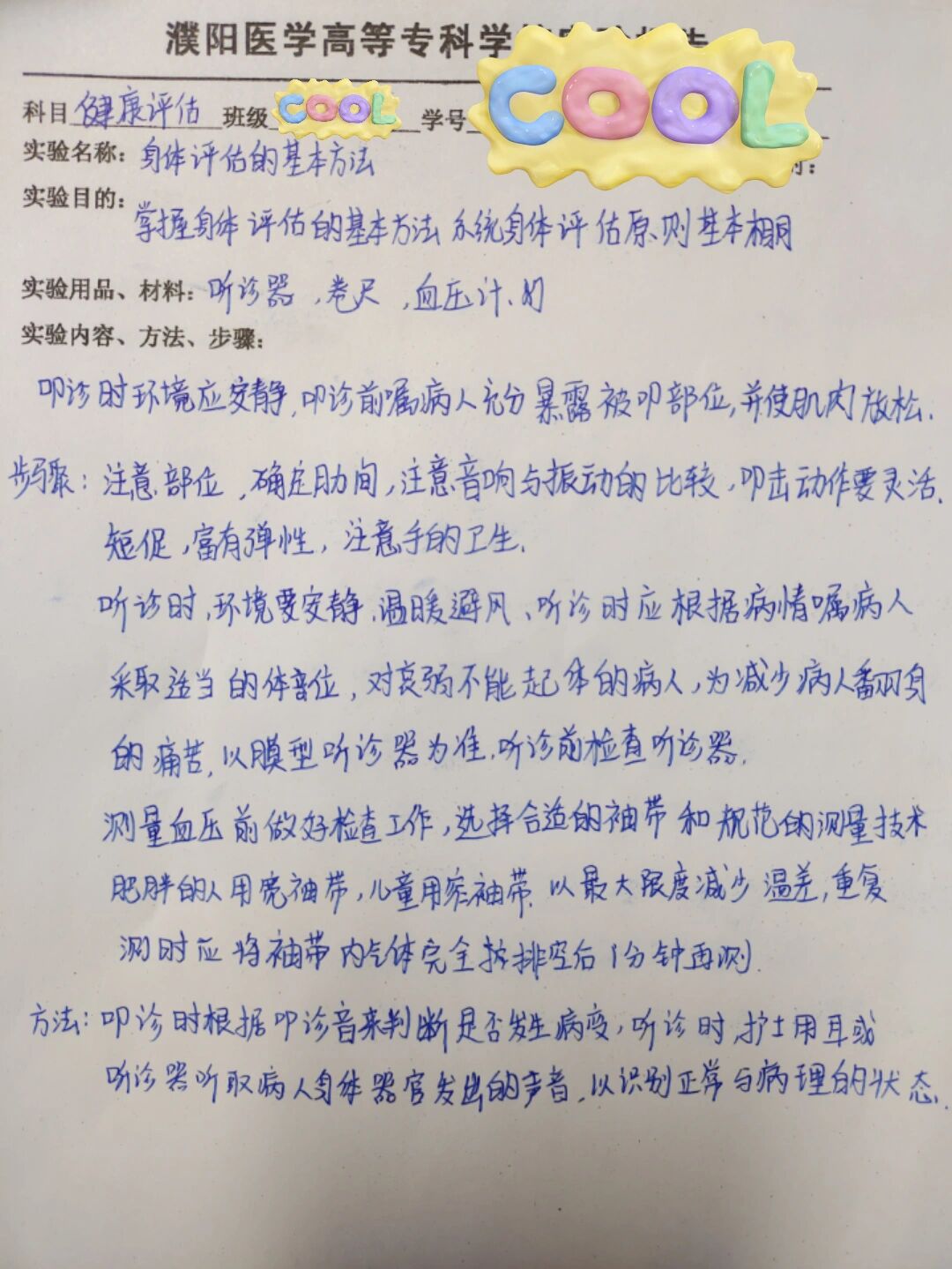 短信群发的软件项目管理实验报告 短信群发的软件项目管理实验报告