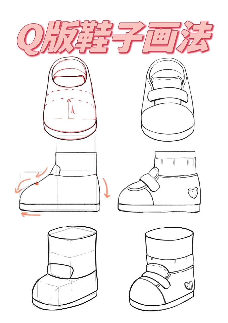 q版鞋子|超详细|速写插画 有小伙伴问我正面的鞋子怎么画, 画正面人物