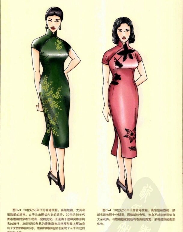 服饰|20世纪50~60年代的港台旗袍