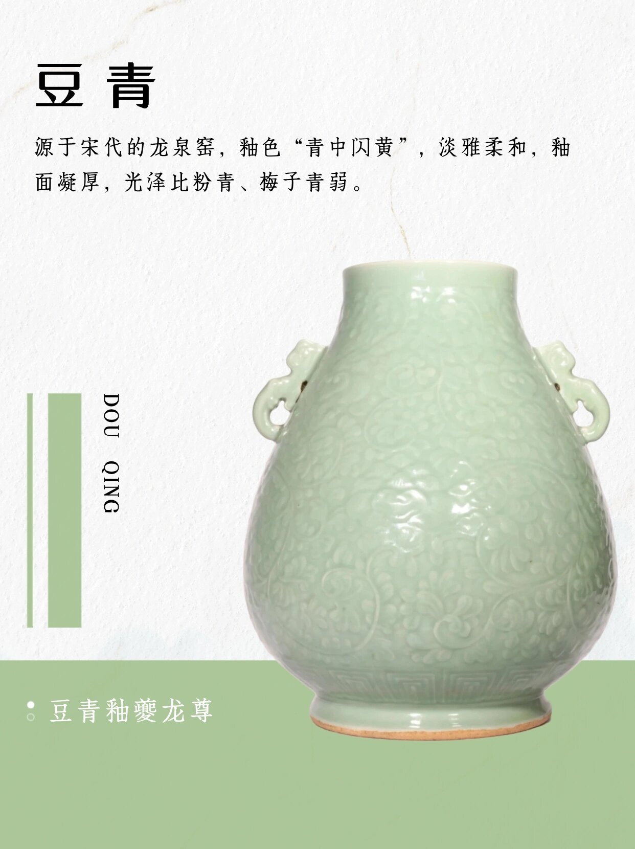 盘点陶瓷的八大色系之青瓷!
