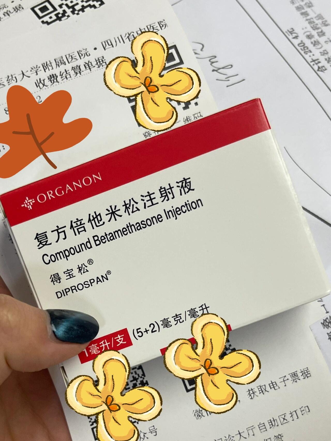 成都中医药大学附属医院治疗荨麻疹记录