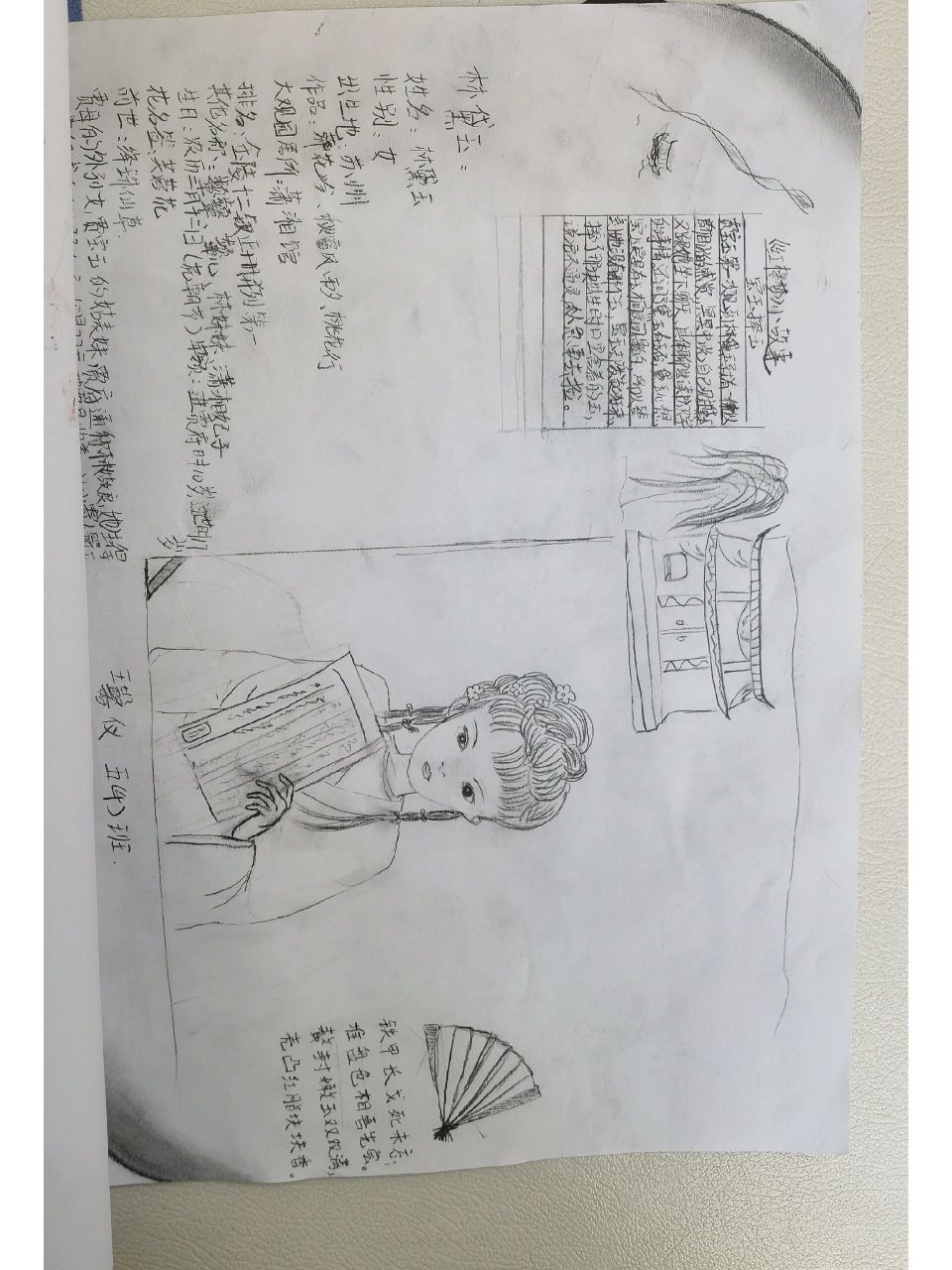 《红楼梦》人物卡 五年级特色作业