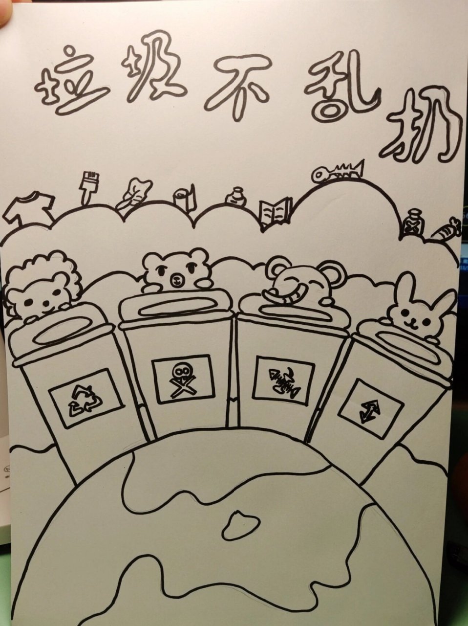 垃圾不乱扔,环境你我他! 二年级,老师要求画一幅图画!