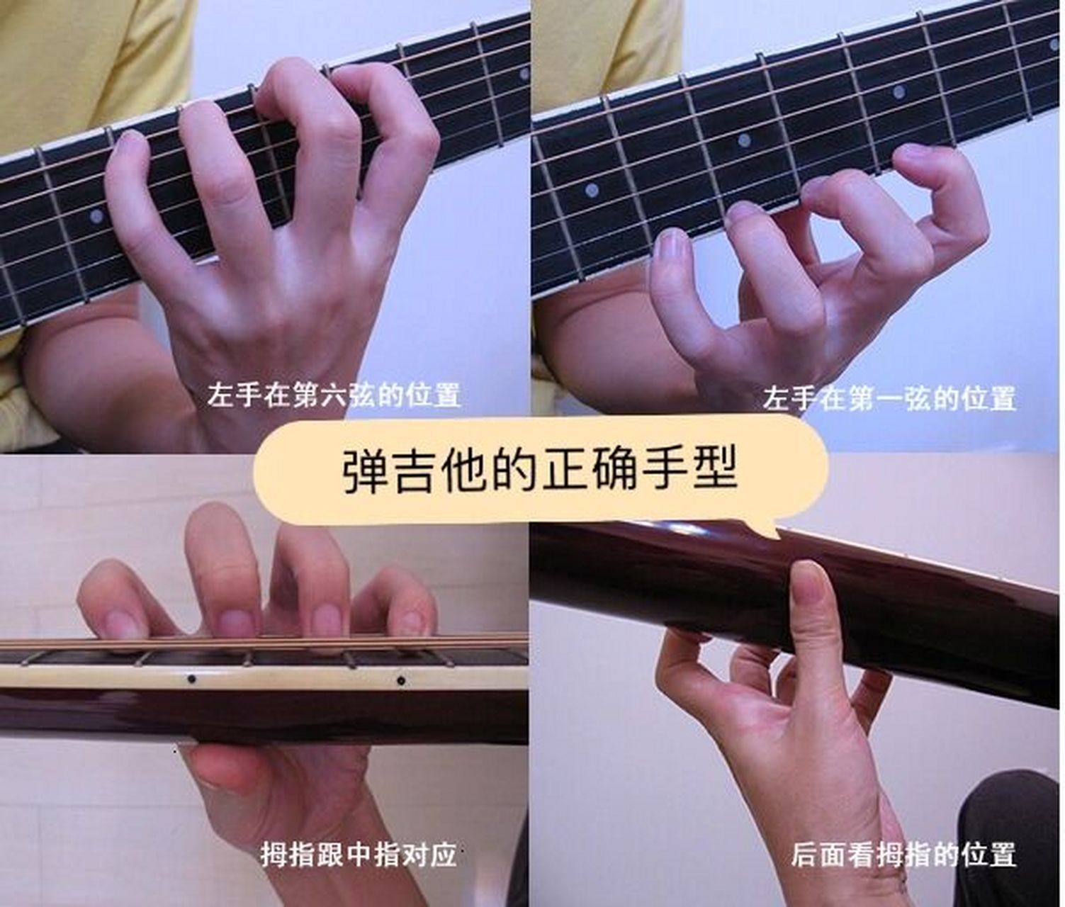 教你自学吉他的正确手型 自学吉他其实很简单,坚持✊练琴✊
