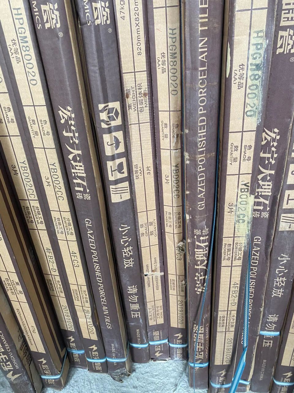 宏宇瓷砖   装修中的第一坑2023年了,居然收到2019年生产的砖,这是