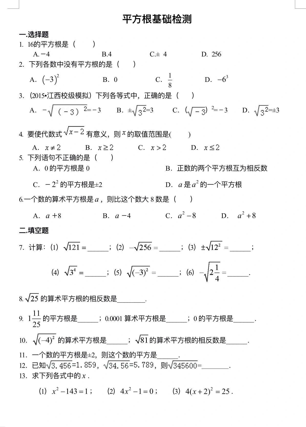 3的平方根图片