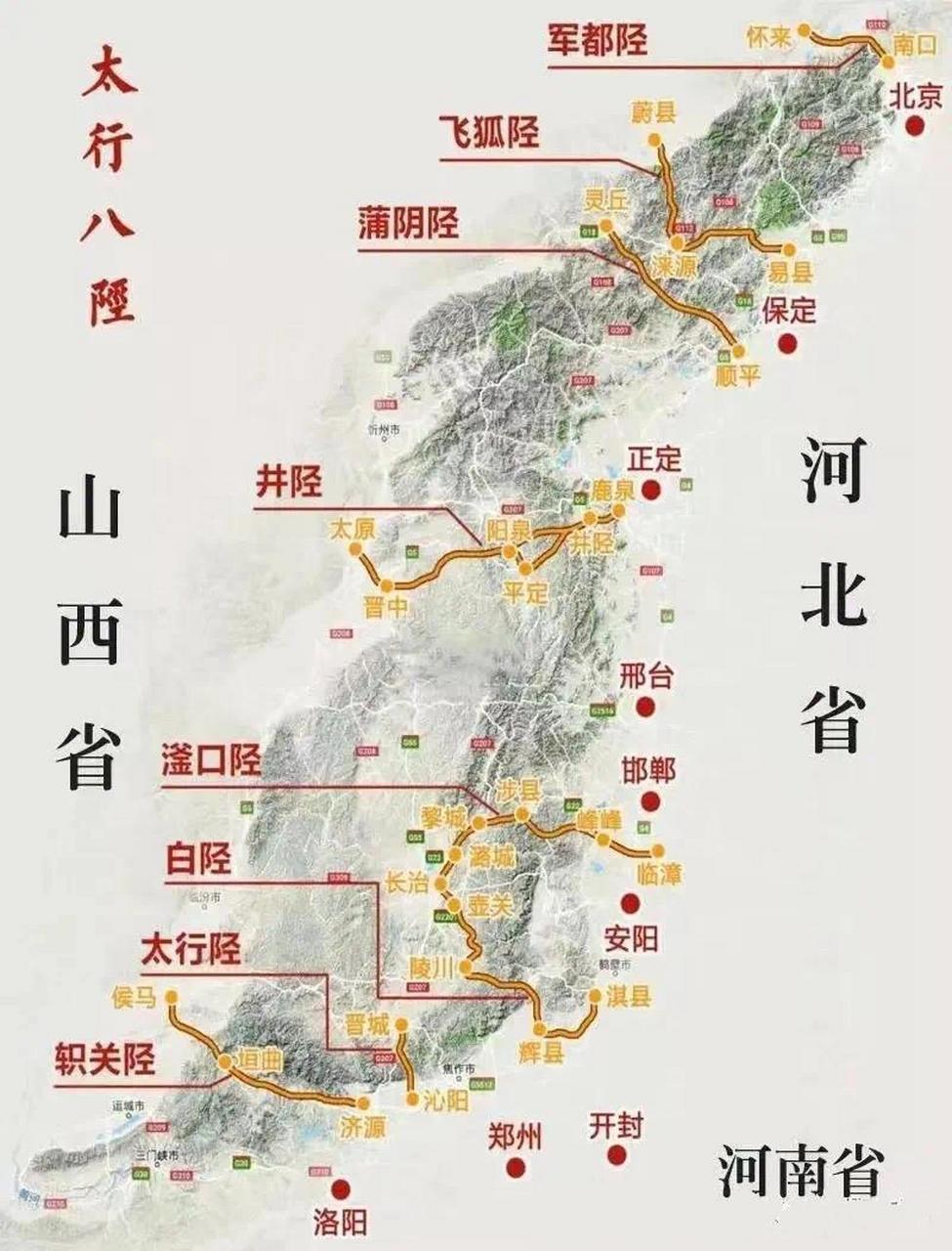 每周一山|太行八陉古道之白陉古道 白陉古道 它是连通山西陵川与河南