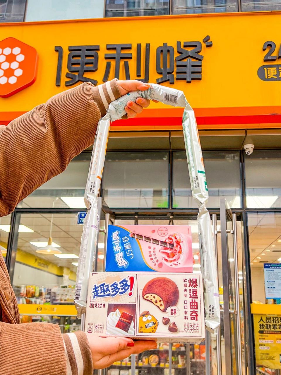 新年手工06自制零食斜挎包学起来! 2022年货节来啦!