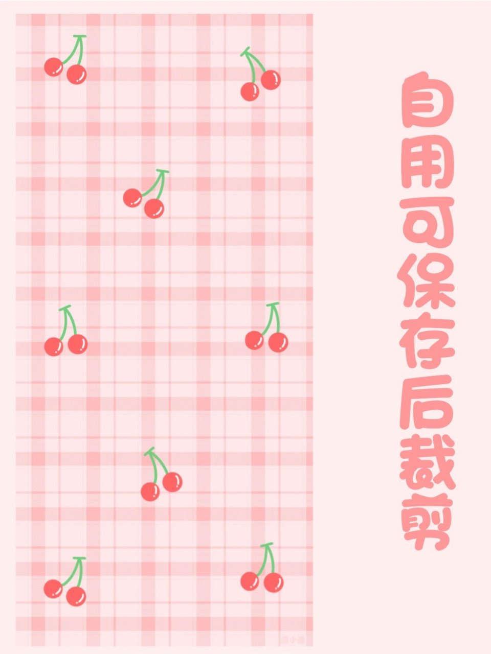 11|樱桃系列|小清新 今天就来一组小樱桃系列吧~ 🉑授权,私自商用