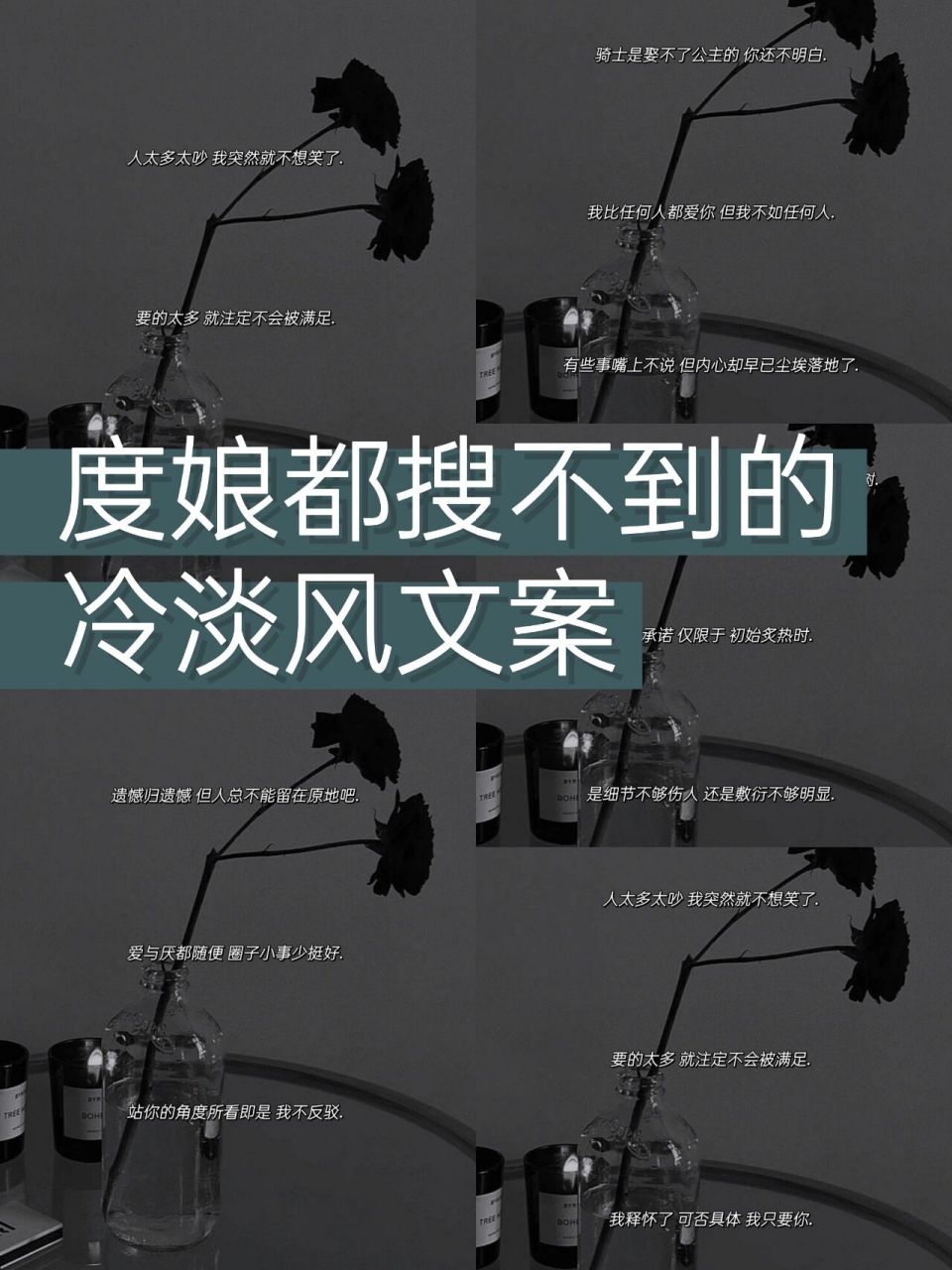 度娘都搜不到的冷淡风文案 嗨嗨!我是en 今天是一期冷淡风文案